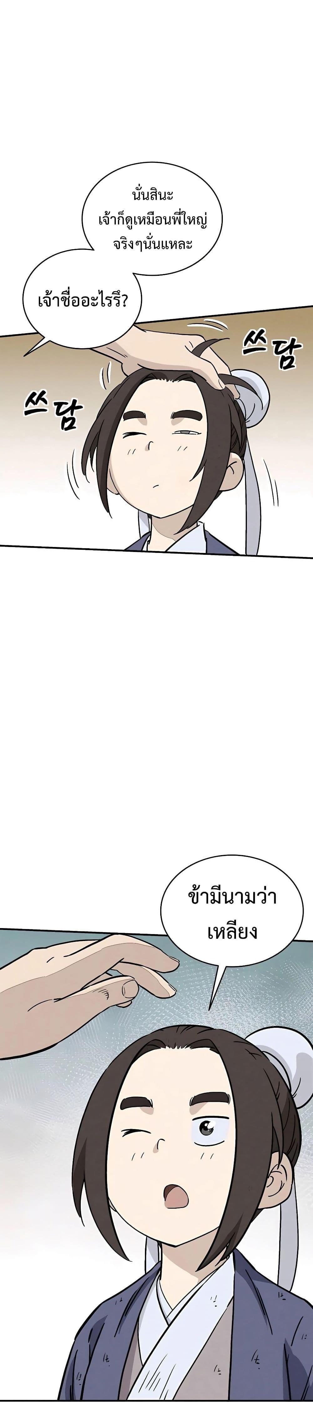 Manga-lc-com อ่านมังงะ อ่านการ์ตูน ออนไลน์ ฟรี I Reincarnated as a Legendary Surgeon ตอนที่ 1 2 3 4 5 6 7 8 9 10 11 12 13 14 ฟรี ไม่มีโฆษณา Manga-lc - อ่าน มังงะ อ่าน การ์ตูน ออนไลน์ อ่านมังงะ ฟรี