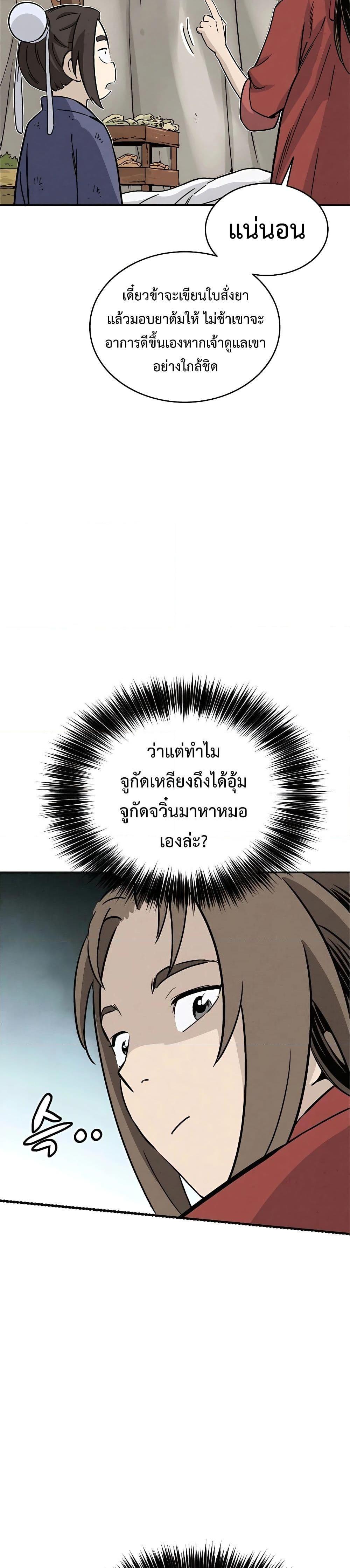 Manga-lc-com อ่านมังงะ อ่านการ์ตูน ออนไลน์ ฟรี I Reincarnated as a Legendary Surgeon ตอนที่ 1 2 3 4 5 6 7 8 9 10 11 12 13 14 ฟรี ไม่มีโฆษณา Manga-lc - อ่าน มังงะ อ่าน การ์ตูน ออนไลน์ อ่านมังงะ ฟรี