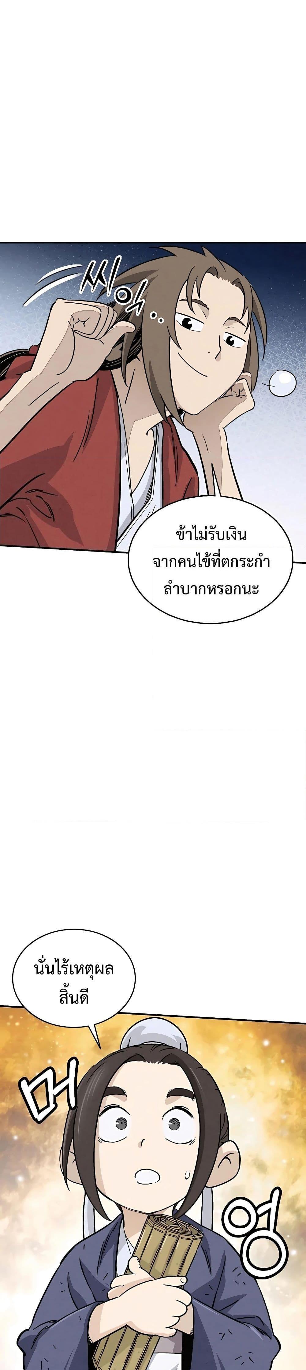 Manga-lc-com อ่านมังงะ อ่านการ์ตูน ออนไลน์ ฟรี I Reincarnated as a Legendary Surgeon ตอนที่ 1 2 3 4 5 6 7 8 9 10 11 12 13 14 ฟรี ไม่มีโฆษณา Manga-lc - อ่าน มังงะ อ่าน การ์ตูน ออนไลน์ อ่านมังงะ ฟรี