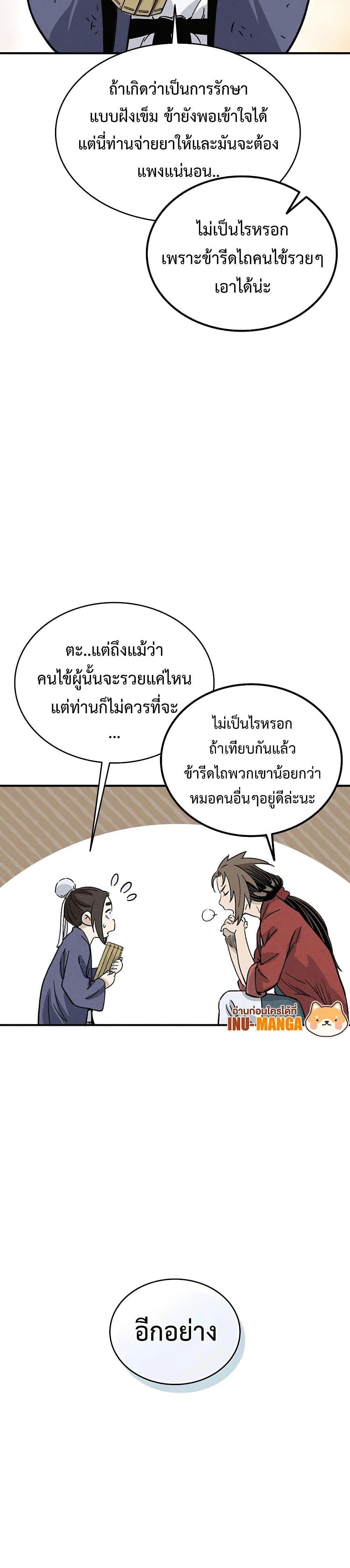 Manga-lc-com อ่านมังงะ อ่านการ์ตูน ออนไลน์ ฟรี I Reincarnated as a Legendary Surgeon ตอนที่ 1 2 3 4 5 6 7 8 9 10 11 12 13 14 ฟรี ไม่มีโฆษณา Manga-lc - อ่าน มังงะ อ่าน การ์ตูน ออนไลน์ อ่านมังงะ ฟรี