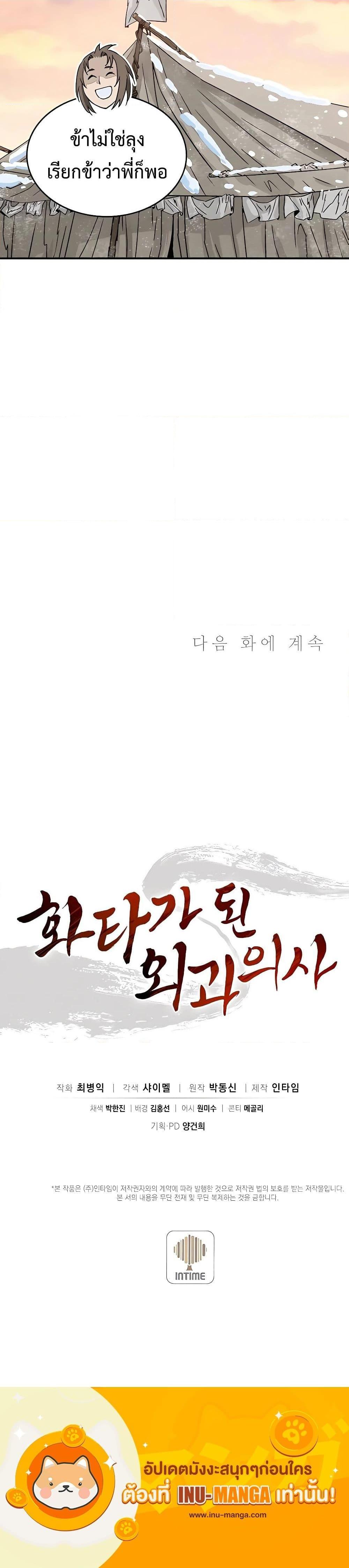 Manga-lc-com อ่านมังงะ อ่านการ์ตูน ออนไลน์ ฟรี I Reincarnated as a Legendary Surgeon ตอนที่ 1 2 3 4 5 6 7 8 9 10 11 12 13 14 ฟรี ไม่มีโฆษณา Manga-lc - อ่าน มังงะ อ่าน การ์ตูน ออนไลน์ อ่านมังงะ ฟรี