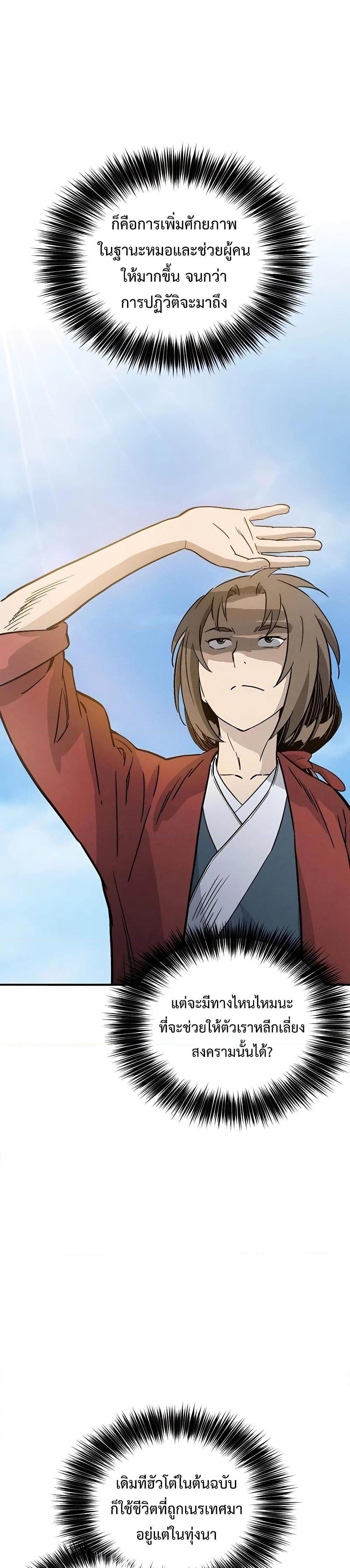 Manga-lc-com อ่านมังงะ อ่านการ์ตูน ออนไลน์ ฟรี I Reincarnated as a Legendary Surgeon ตอนที่ 1 2 3 4 5 6 7 8 9 10 11 12 13 14 ฟรี ไม่มีโฆษณา Manga-lc - อ่าน มังงะ อ่าน การ์ตูน ออนไลน์ อ่านมังงะ ฟรี