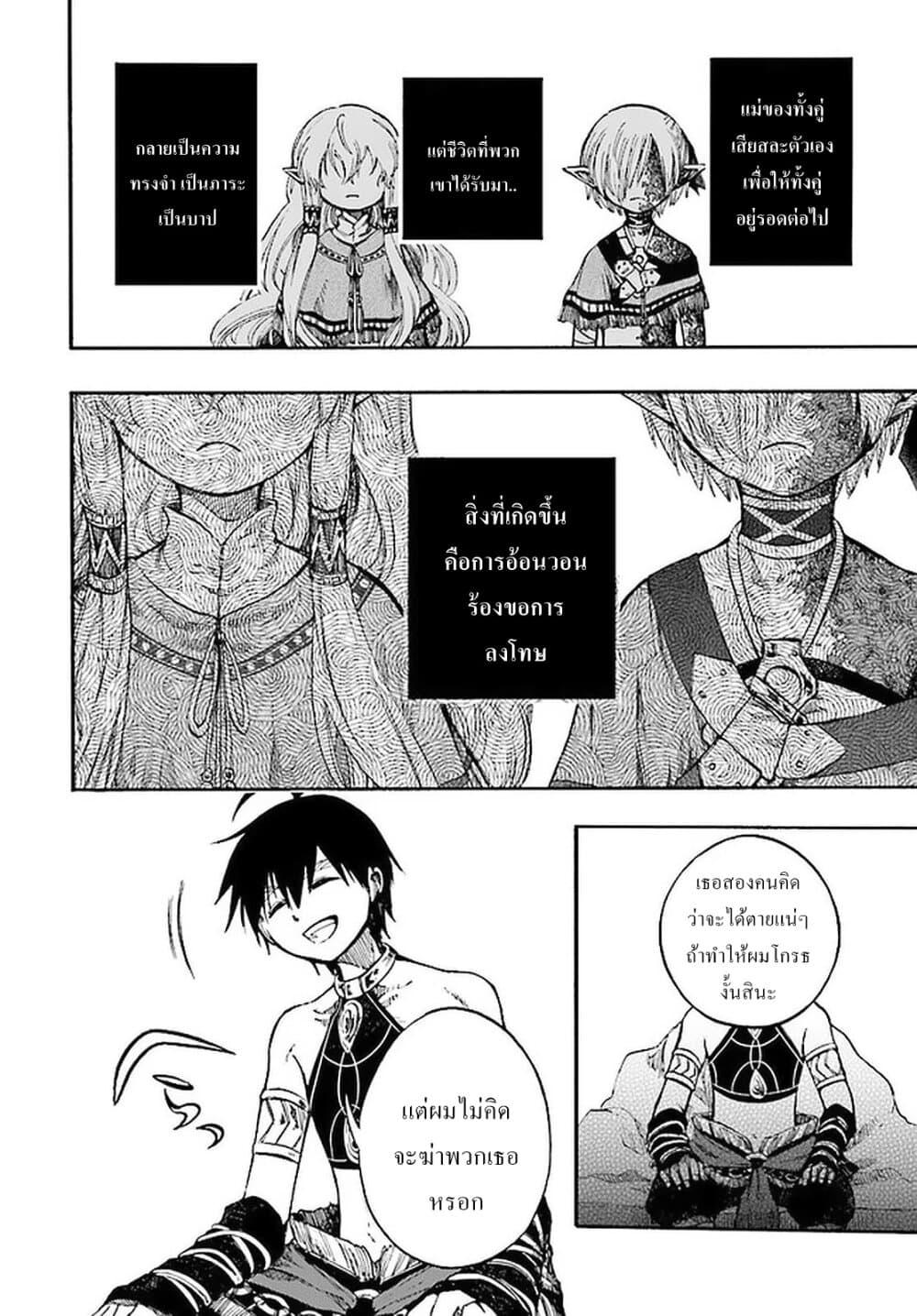 Manga-lc-com อ่านมังงะ อ่านการ์ตูน ออนไลน์ ฟรี Isekai Mokushiroku Mynoghra ตอนที่ 1 2 3 4 5 6 7 8 9 10 11 12 13 14 ฟรี ไม่มีโฆษณา Manga-lc - อ่าน มังงะ อ่าน การ์ตูน ออนไลน์ อ่านมังงะ ฟรี