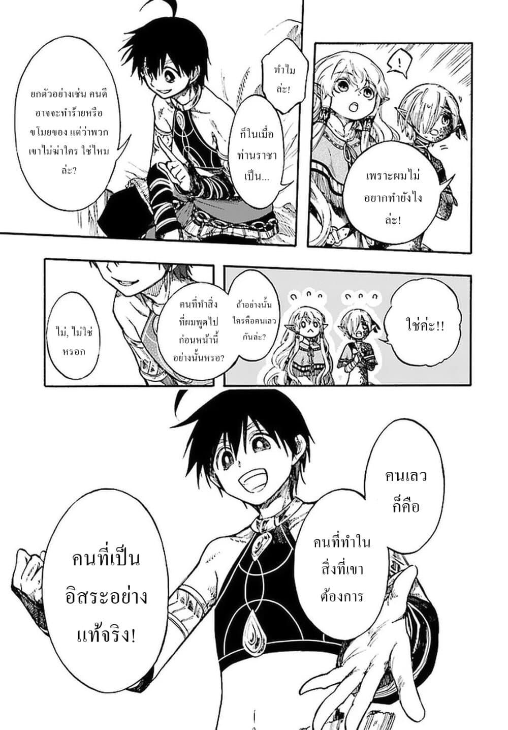 Manga-lc-com อ่านมังงะ อ่านการ์ตูน ออนไลน์ ฟรี Isekai Mokushiroku Mynoghra ตอนที่ 1 2 3 4 5 6 7 8 9 10 11 12 13 14 ฟรี ไม่มีโฆษณา Manga-lc - อ่าน มังงะ อ่าน การ์ตูน ออนไลน์ อ่านมังงะ ฟรี