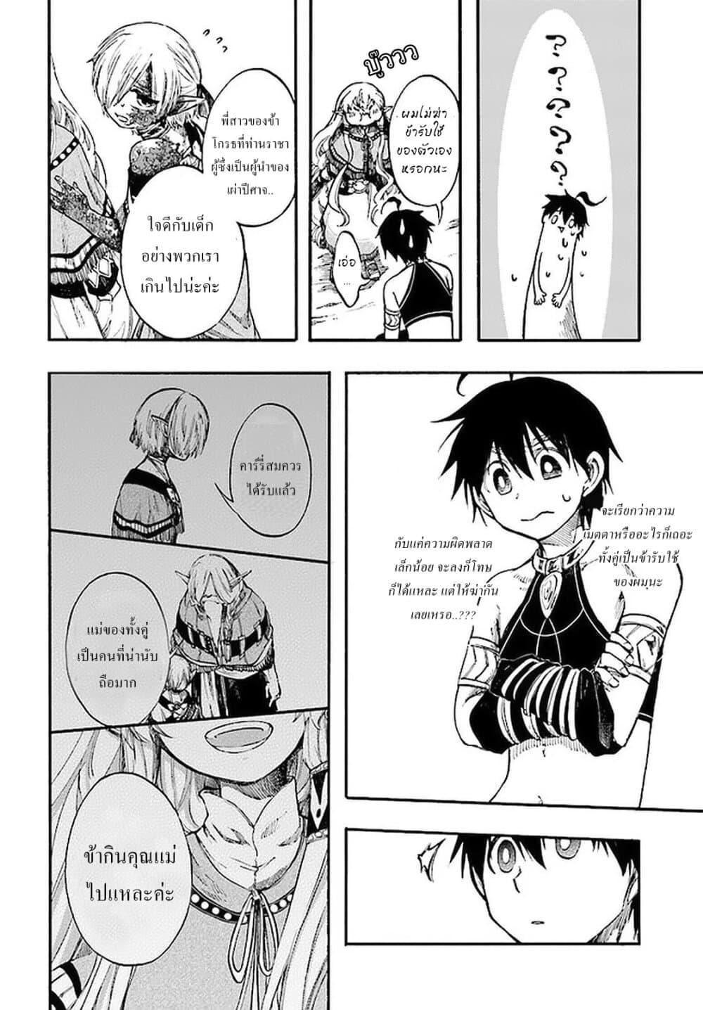 Manga-lc-com อ่านมังงะ อ่านการ์ตูน ออนไลน์ ฟรี Isekai Mokushiroku Mynoghra ตอนที่ 1 2 3 4 5 6 7 8 9 10 11 12 13 14 ฟรี ไม่มีโฆษณา Manga-lc - อ่าน มังงะ อ่าน การ์ตูน ออนไลน์ อ่านมังงะ ฟรี