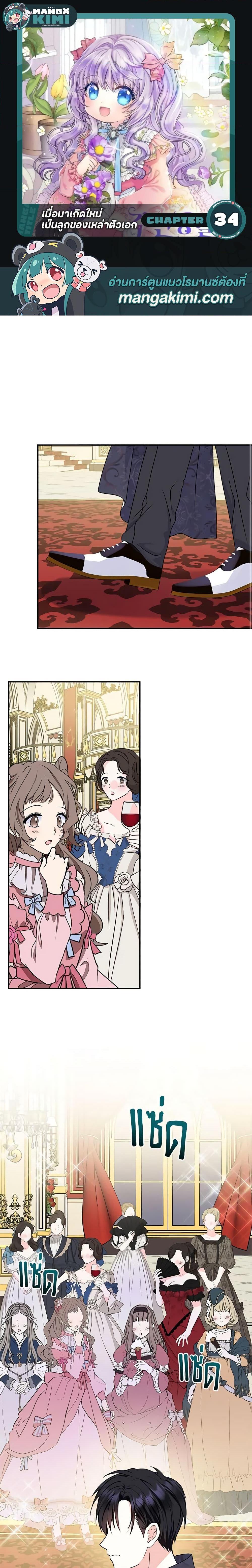 Manga-lc-com อ่านมังงะ อ่านการ์ตูน ออนไลน์ ฟรี I’m the Main Character’s Child ตอนที่ 1 2 3 4 5 6 7 8 9 10 11 12 13 14 ฟรี ไม่มีโฆษณา Manga-lc - อ่าน มังงะ อ่าน การ์ตูน ออนไลน์ อ่านมังงะ ฟรี