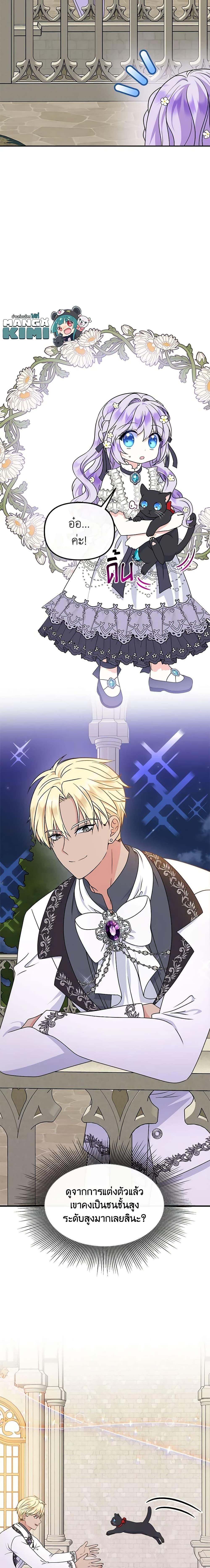 Manga-lc-com อ่านมังงะ อ่านการ์ตูน ออนไลน์ ฟรี I’m the Main Character’s Child ตอนที่ 1 2 3 4 5 6 7 8 9 10 11 12 13 14 ฟรี ไม่มีโฆษณา Manga-lc - อ่าน มังงะ อ่าน การ์ตูน ออนไลน์ อ่านมังงะ ฟรี