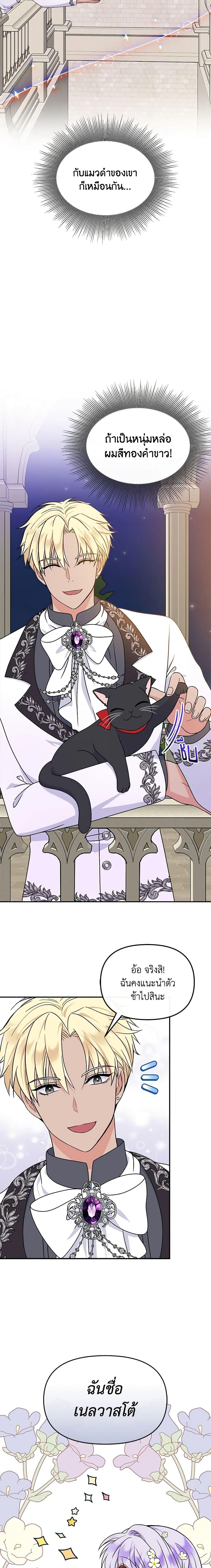 Manga-lc-com อ่านมังงะ อ่านการ์ตูน ออนไลน์ ฟรี I’m the Main Character’s Child ตอนที่ 1 2 3 4 5 6 7 8 9 10 11 12 13 14 ฟรี ไม่มีโฆษณา Manga-lc - อ่าน มังงะ อ่าน การ์ตูน ออนไลน์ อ่านมังงะ ฟรี