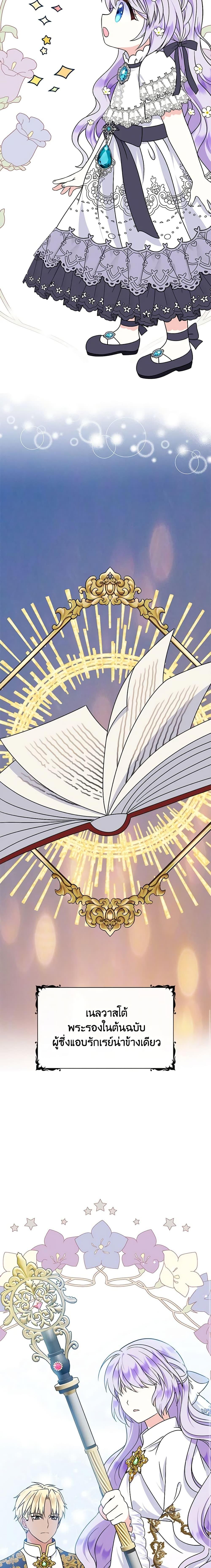 Manga-lc-com อ่านมังงะ อ่านการ์ตูน ออนไลน์ ฟรี I’m the Main Character’s Child ตอนที่ 1 2 3 4 5 6 7 8 9 10 11 12 13 14 ฟรี ไม่มีโฆษณา Manga-lc - อ่าน มังงะ อ่าน การ์ตูน ออนไลน์ อ่านมังงะ ฟรี