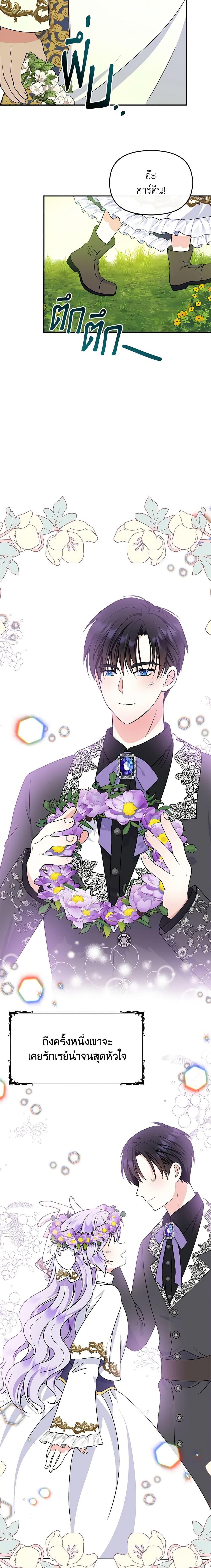 Manga-lc-com อ่านมังงะ อ่านการ์ตูน ออนไลน์ ฟรี I’m the Main Character’s Child ตอนที่ 1 2 3 4 5 6 7 8 9 10 11 12 13 14 ฟรี ไม่มีโฆษณา Manga-lc - อ่าน มังงะ อ่าน การ์ตูน ออนไลน์ อ่านมังงะ ฟรี