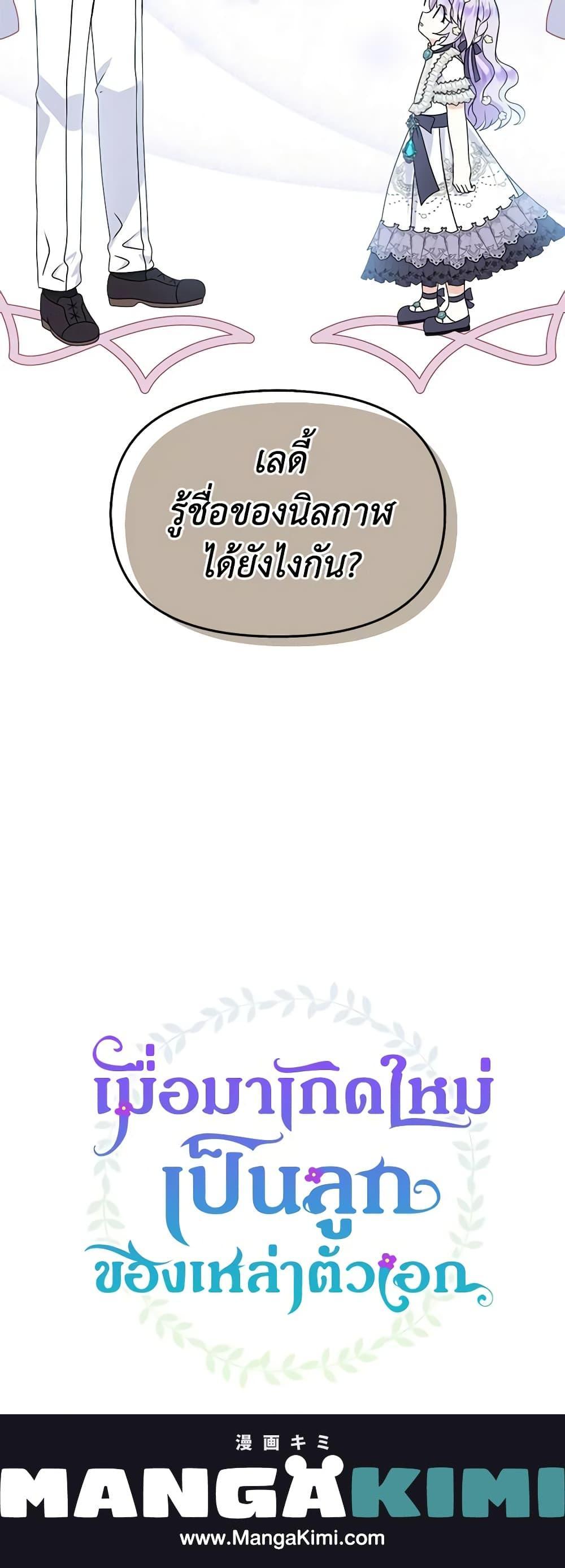 Manga-lc-com อ่านมังงะ อ่านการ์ตูน ออนไลน์ ฟรี I’m the Main Character’s Child ตอนที่ 1 2 3 4 5 6 7 8 9 10 11 12 13 14 ฟรี ไม่มีโฆษณา Manga-lc - อ่าน มังงะ อ่าน การ์ตูน ออนไลน์ อ่านมังงะ ฟรี