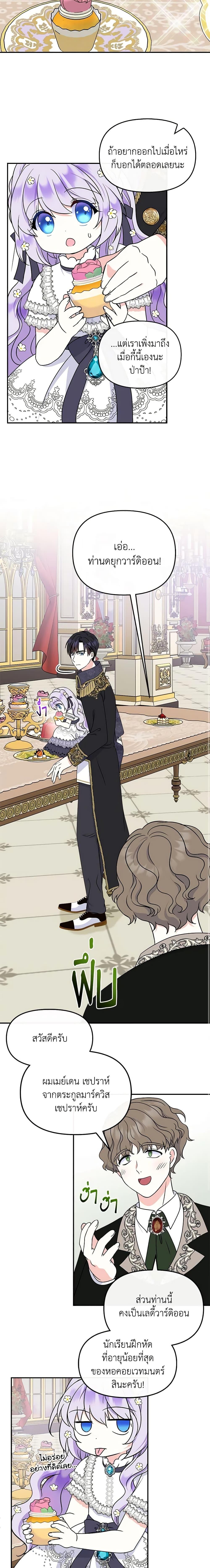 Manga-lc-com อ่านมังงะ อ่านการ์ตูน ออนไลน์ ฟรี I’m the Main Character’s Child ตอนที่ 1 2 3 4 5 6 7 8 9 10 11 12 13 14 ฟรี ไม่มีโฆษณา Manga-lc - อ่าน มังงะ อ่าน การ์ตูน ออนไลน์ อ่านมังงะ ฟรี