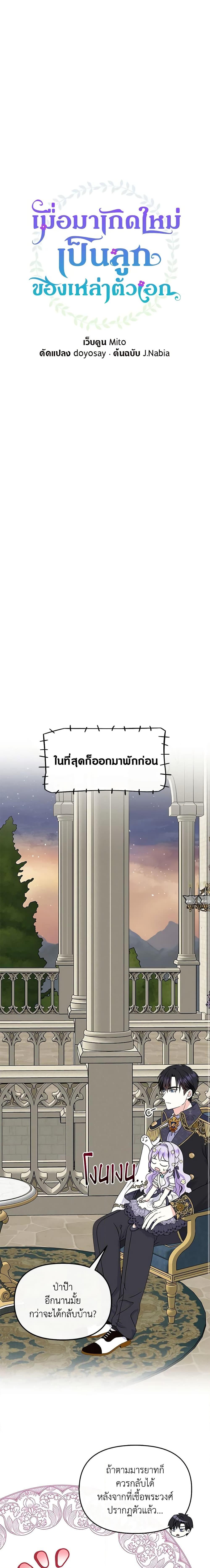 Manga-lc-com อ่านมังงะ อ่านการ์ตูน ออนไลน์ ฟรี I’m the Main Character’s Child ตอนที่ 1 2 3 4 5 6 7 8 9 10 11 12 13 14 ฟรี ไม่มีโฆษณา Manga-lc - อ่าน มังงะ อ่าน การ์ตูน ออนไลน์ อ่านมังงะ ฟรี