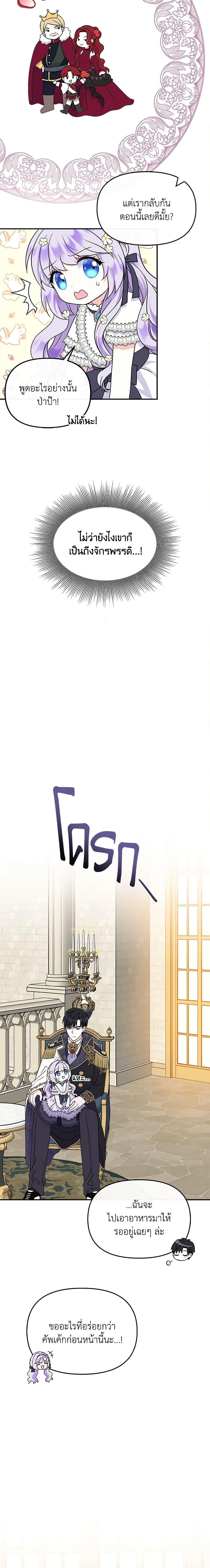 Manga-lc-com อ่านมังงะ อ่านการ์ตูน ออนไลน์ ฟรี I’m the Main Character’s Child ตอนที่ 1 2 3 4 5 6 7 8 9 10 11 12 13 14 ฟรี ไม่มีโฆษณา Manga-lc - อ่าน มังงะ อ่าน การ์ตูน ออนไลน์ อ่านมังงะ ฟรี