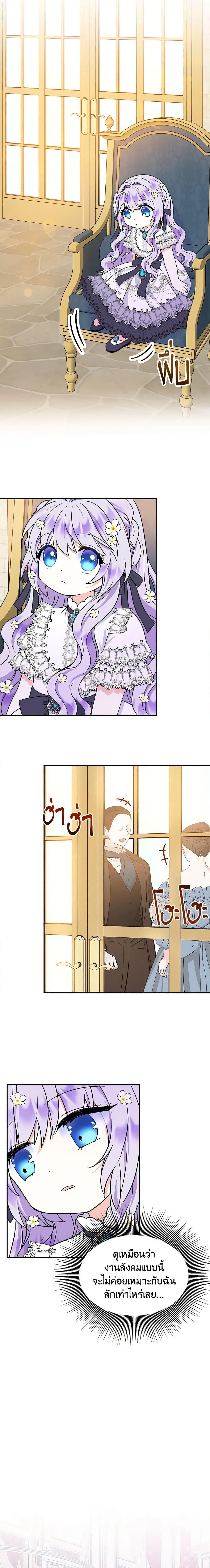 Manga-lc-com อ่านมังงะ อ่านการ์ตูน ออนไลน์ ฟรี I’m the Main Character’s Child ตอนที่ 1 2 3 4 5 6 7 8 9 10 11 12 13 14 ฟรี ไม่มีโฆษณา Manga-lc - อ่าน มังงะ อ่าน การ์ตูน ออนไลน์ อ่านมังงะ ฟรี