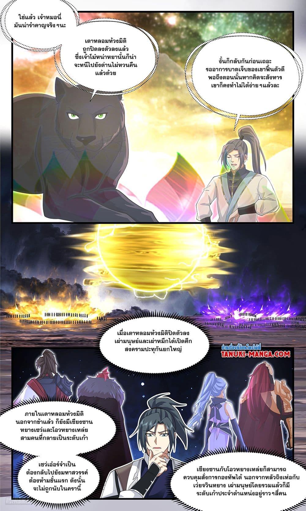 Manga-lc-com อ่านมังงะ อ่านการ์ตูน ออนไลน์ ฟรี Martial Peak เทพยุทธ์เหนือโลก ตอนที่ 1 2 3 4 5 6 7 8 9 10 11 12 13 14 ฟรี ไม่มีโฆษณา Manga-lc - อ่าน มังงะ อ่าน การ์ตูน ออนไลน์ อ่านมังงะ ฟรี