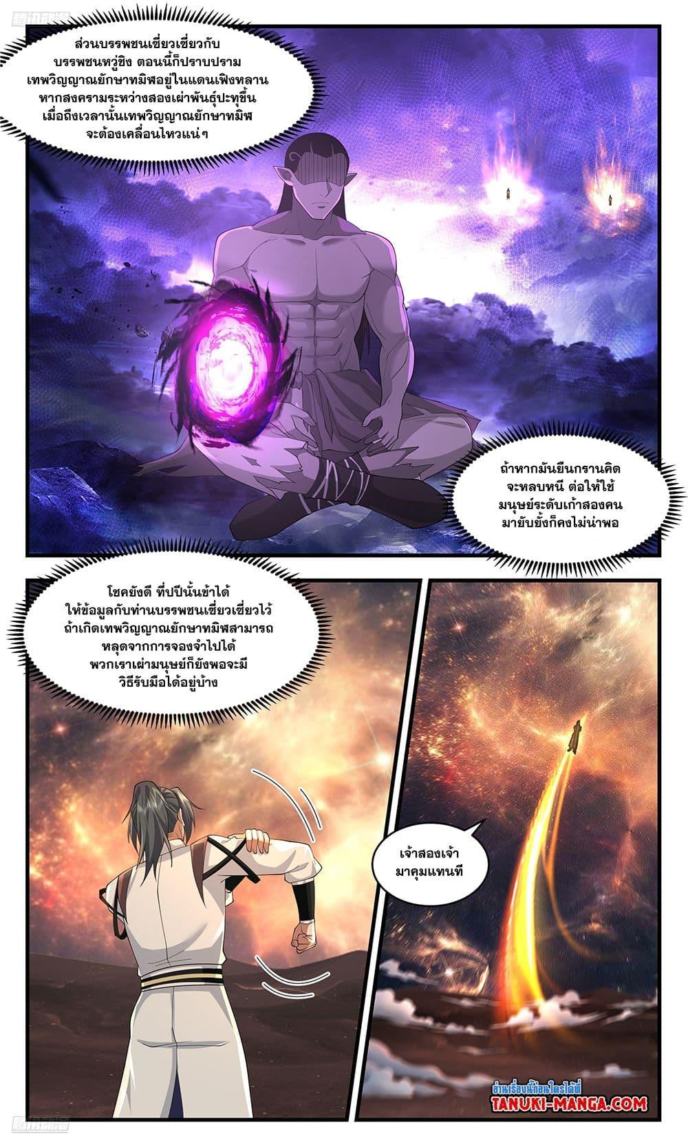 Manga-lc-com อ่านมังงะ อ่านการ์ตูน ออนไลน์ ฟรี Martial Peak เทพยุทธ์เหนือโลก ตอนที่ 1 2 3 4 5 6 7 8 9 10 11 12 13 14 ฟรี ไม่มีโฆษณา Manga-lc - อ่าน มังงะ อ่าน การ์ตูน ออนไลน์ อ่านมังงะ ฟรี