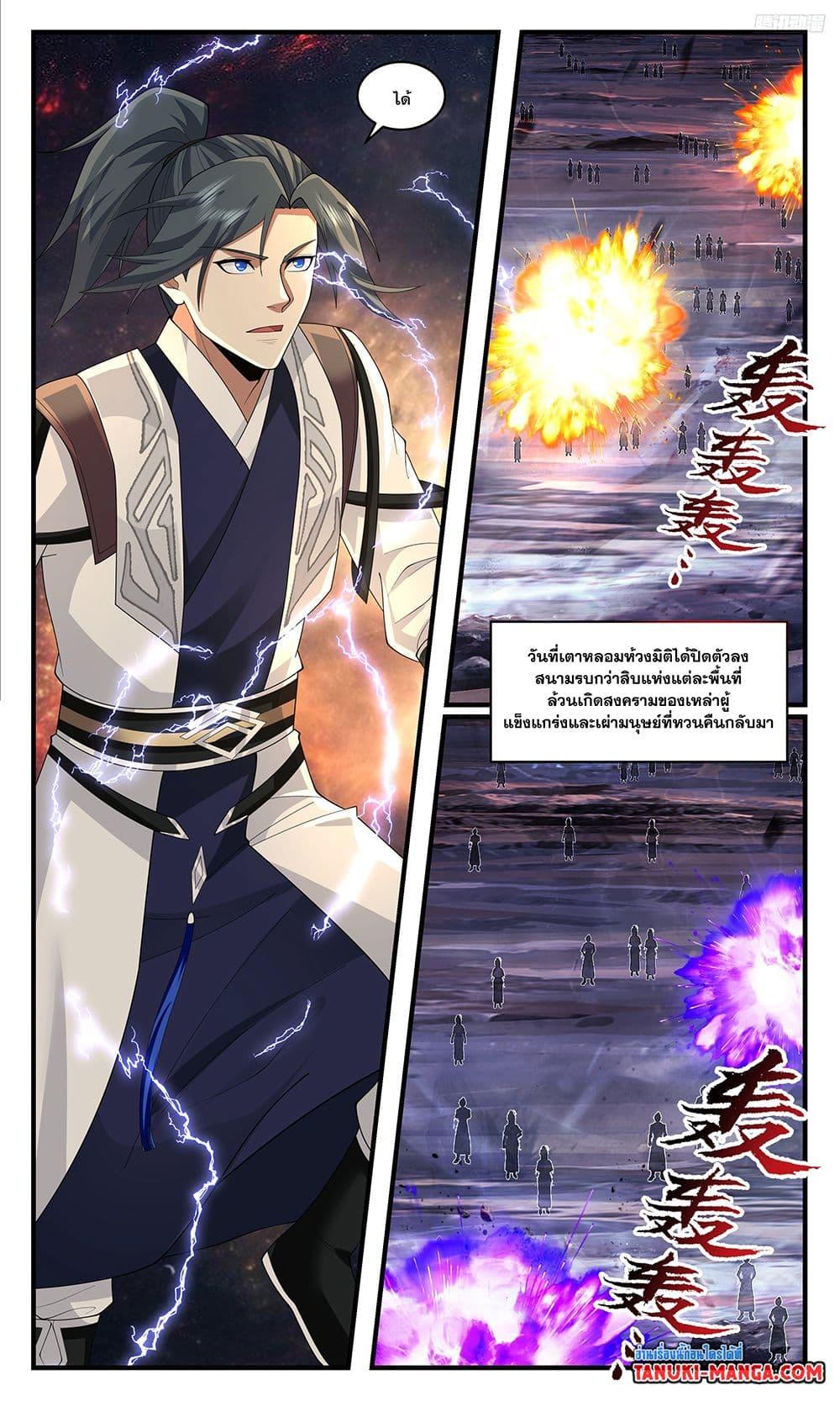 Manga-lc-com อ่านมังงะ อ่านการ์ตูน ออนไลน์ ฟรี Martial Peak เทพยุทธ์เหนือโลก ตอนที่ 1 2 3 4 5 6 7 8 9 10 11 12 13 14 ฟรี ไม่มีโฆษณา Manga-lc - อ่าน มังงะ อ่าน การ์ตูน ออนไลน์ อ่านมังงะ ฟรี