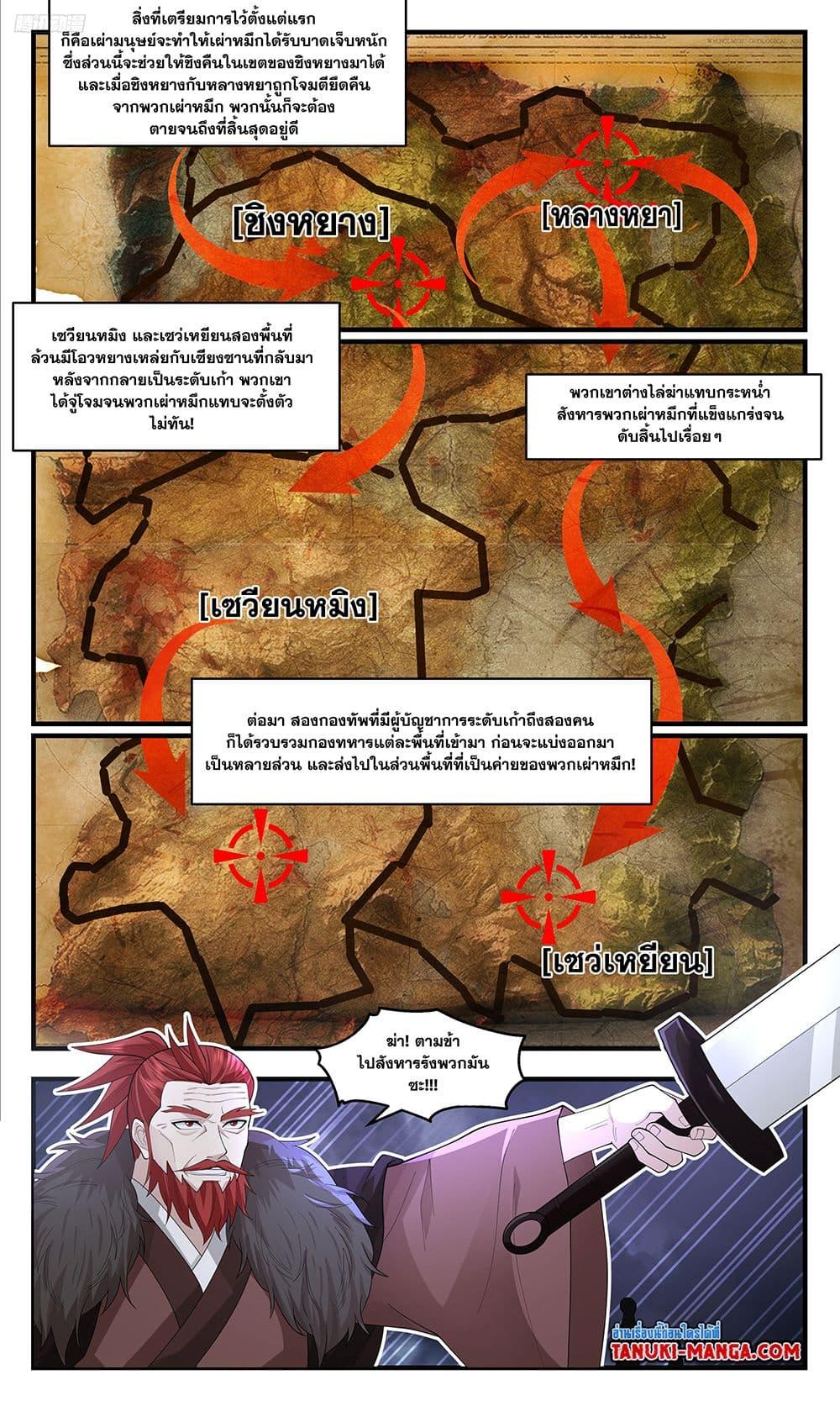 Manga-lc-com อ่านมังงะ อ่านการ์ตูน ออนไลน์ ฟรี Martial Peak เทพยุทธ์เหนือโลก ตอนที่ 1 2 3 4 5 6 7 8 9 10 11 12 13 14 ฟรี ไม่มีโฆษณา Manga-lc - อ่าน มังงะ อ่าน การ์ตูน ออนไลน์ อ่านมังงะ ฟรี