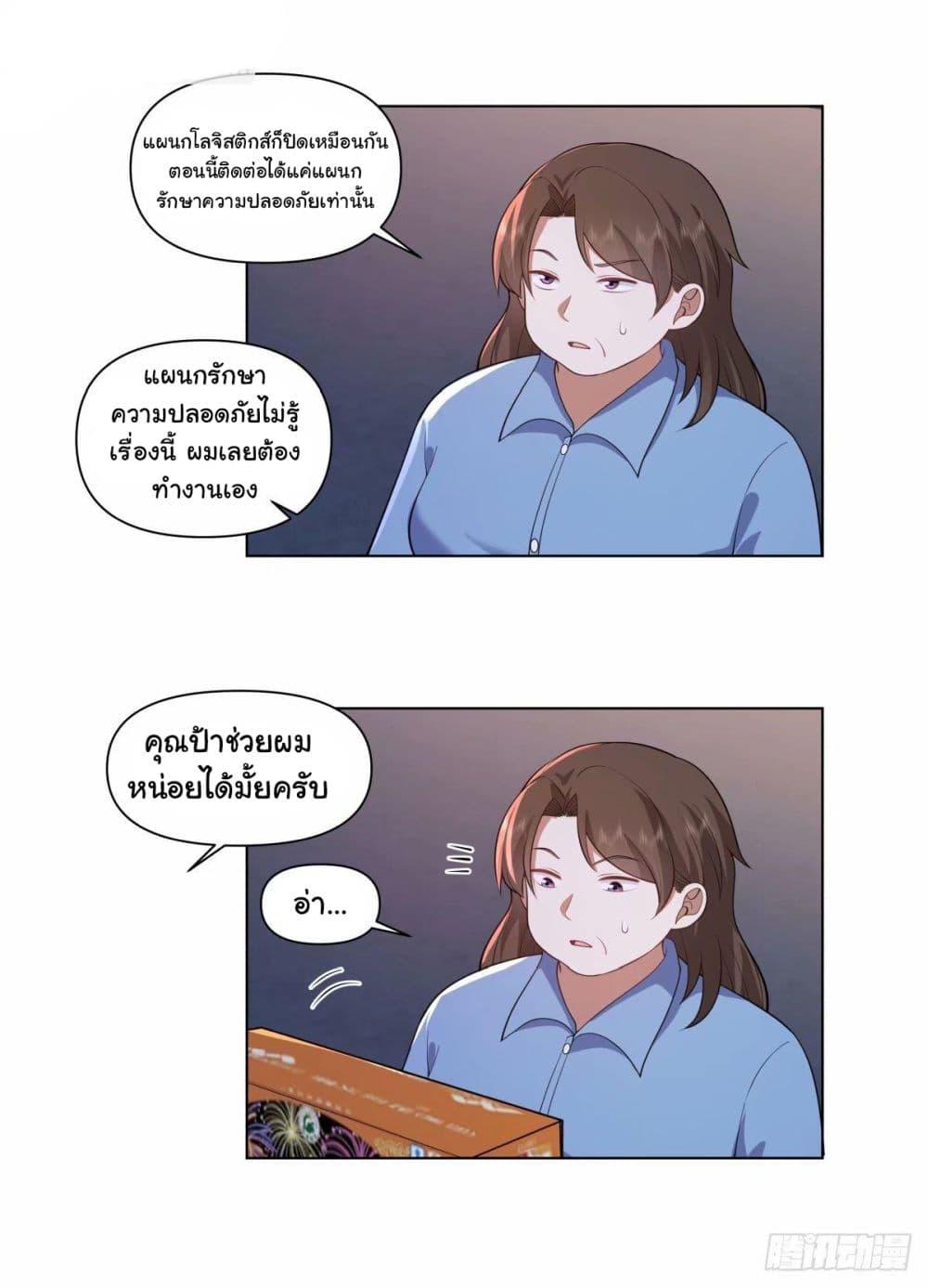 Manga-lc-com อ่านมังงะ อ่านการ์ตูน ออนไลน์ ฟรี I Really Don’t Want to be Reborn ตอนที่ 1 2 3 4 5 6 7 8 9 10 11 12 13 14 ฟรี ไม่มีโฆษณา Manga-lc - อ่าน มังงะ อ่าน การ์ตูน ออนไลน์ อ่านมังงะ ฟรี