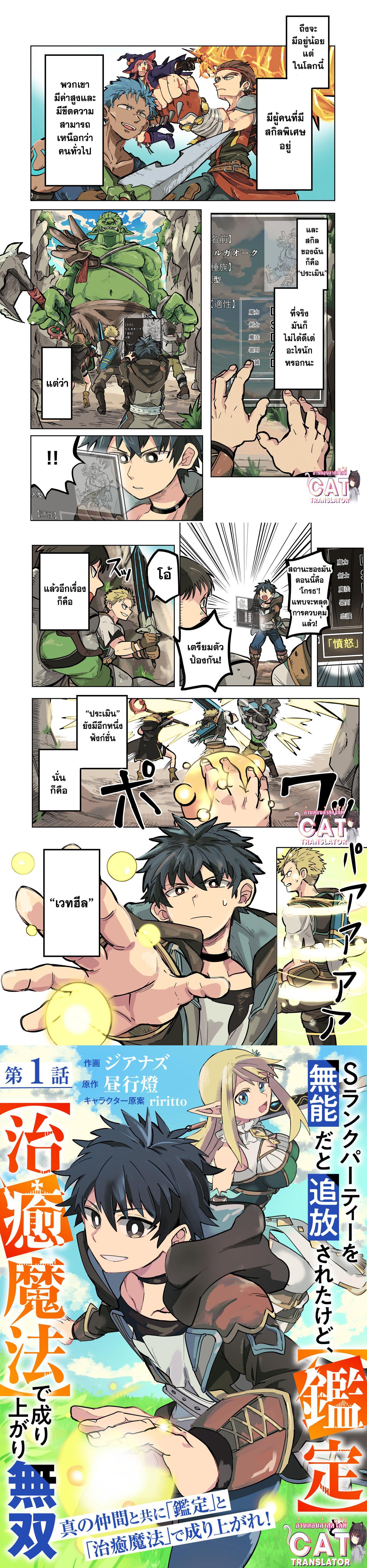 Manga-lc-com อ่านมังงะ อ่านการ์ตูน ออนไลน์ ฟรี S-Rank Party Wo Munou Da To Tsuihousareta Kedo, “kantei” To “chiyu Mahou” De Nariagari Musou ตอนที่ 1 2 3 4 5 6 7 8 9 10 11 12 13 14 ฟรี ไม่มีโฆษณา Manga-lc - อ่าน มังงะ อ่าน การ์ตูน ออนไลน์ อ่านมังงะ ฟรี