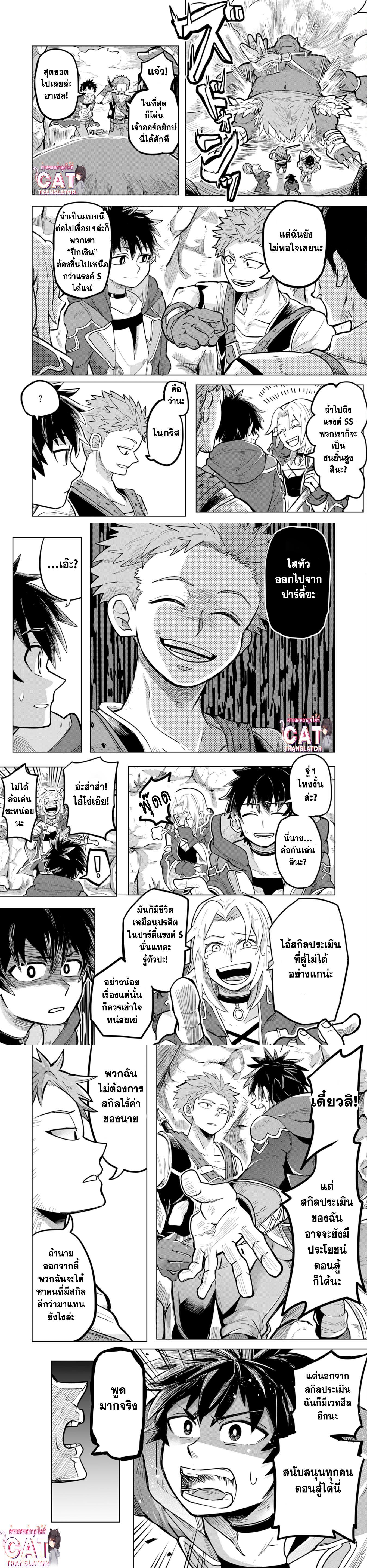 Manga-lc-com อ่านมังงะ อ่านการ์ตูน ออนไลน์ ฟรี S-Rank Party Wo Munou Da To Tsuihousareta Kedo, “kantei” To “chiyu Mahou” De Nariagari Musou ตอนที่ 1 2 3 4 5 6 7 8 9 10 11 12 13 14 ฟรี ไม่มีโฆษณา Manga-lc - อ่าน มังงะ อ่าน การ์ตูน ออนไลน์ อ่านมังงะ ฟรี