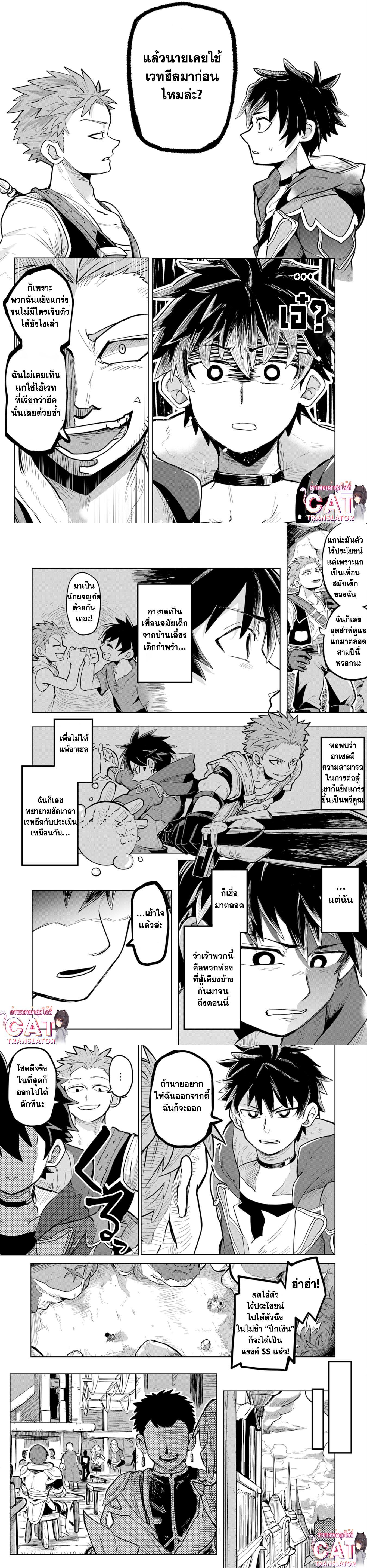 Manga-lc-com อ่านมังงะ อ่านการ์ตูน ออนไลน์ ฟรี S-Rank Party Wo Munou Da To Tsuihousareta Kedo, “kantei” To “chiyu Mahou” De Nariagari Musou ตอนที่ 1 2 3 4 5 6 7 8 9 10 11 12 13 14 ฟรี ไม่มีโฆษณา Manga-lc - อ่าน มังงะ อ่าน การ์ตูน ออนไลน์ อ่านมังงะ ฟรี