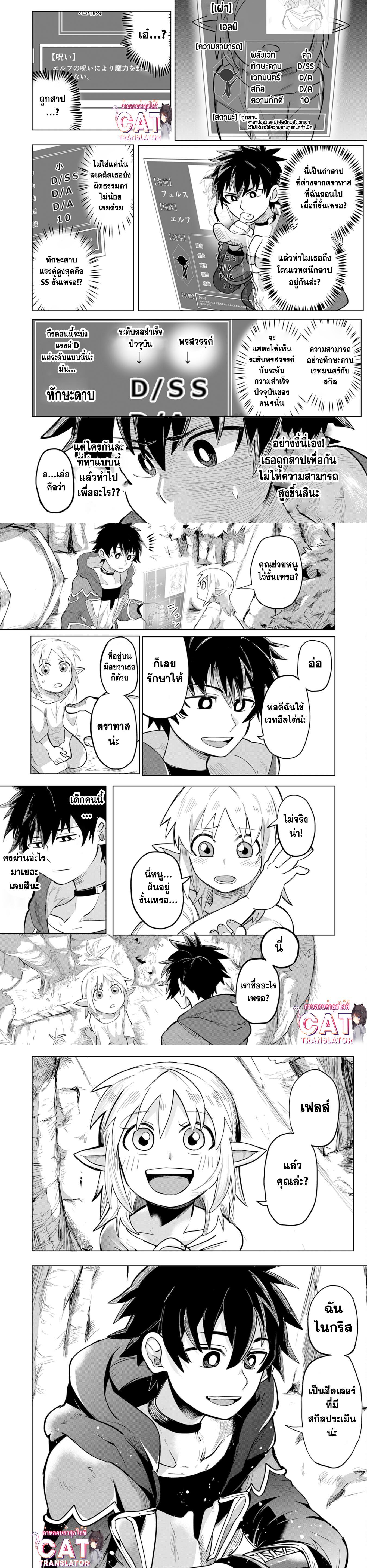 Manga-lc-com อ่านมังงะ อ่านการ์ตูน ออนไลน์ ฟรี S-Rank Party Wo Munou Da To Tsuihousareta Kedo, “kantei” To “chiyu Mahou” De Nariagari Musou ตอนที่ 1 2 3 4 5 6 7 8 9 10 11 12 13 14 ฟรี ไม่มีโฆษณา Manga-lc - อ่าน มังงะ อ่าน การ์ตูน ออนไลน์ อ่านมังงะ ฟรี