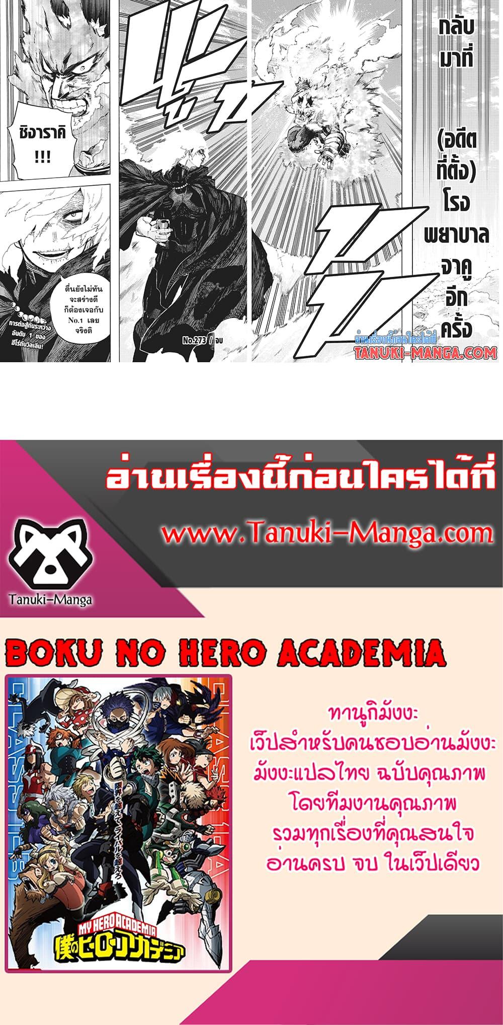 Manga-lc-com อ่านมังงะ อ่านการ์ตูน ออนไลน์ ฟรี Boku no Hero Academia ตอนที่ 1 2 3 4 5 6 7 8 9 10 11 12 13 14 ฟรี ไม่มีโฆษณา Manga-lc - อ่าน มังงะ อ่าน การ์ตูน ออนไลน์ อ่านมังงะ ฟรี