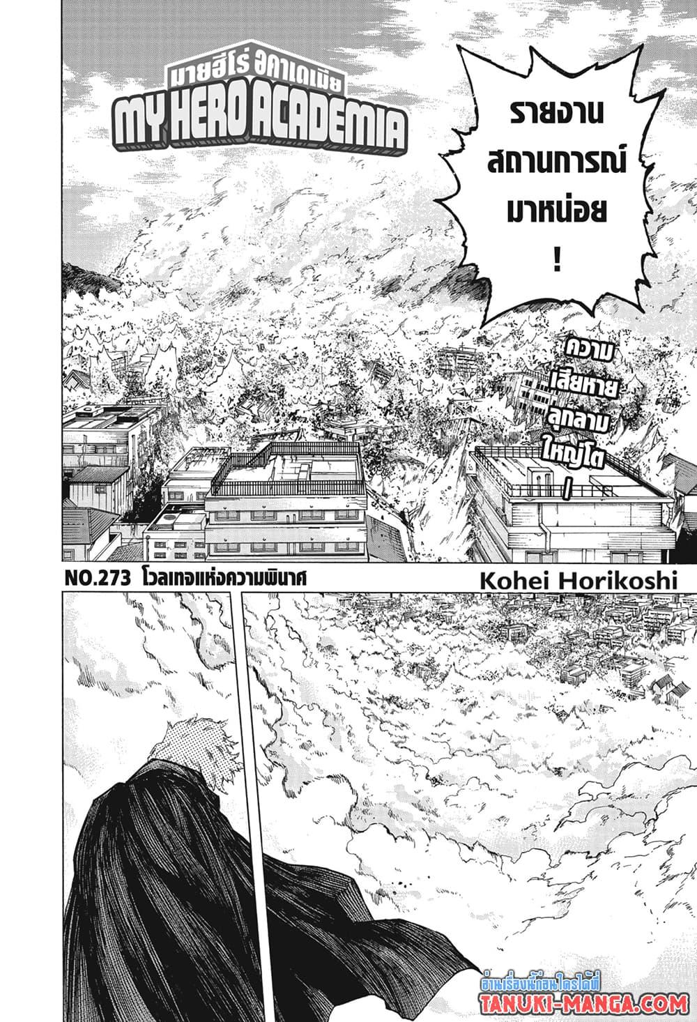 Manga-lc-com อ่านมังงะ อ่านการ์ตูน ออนไลน์ ฟรี Boku no Hero Academia ตอนที่ 1 2 3 4 5 6 7 8 9 10 11 12 13 14 ฟรี ไม่มีโฆษณา Manga-lc - อ่าน มังงะ อ่าน การ์ตูน ออนไลน์ อ่านมังงะ ฟรี