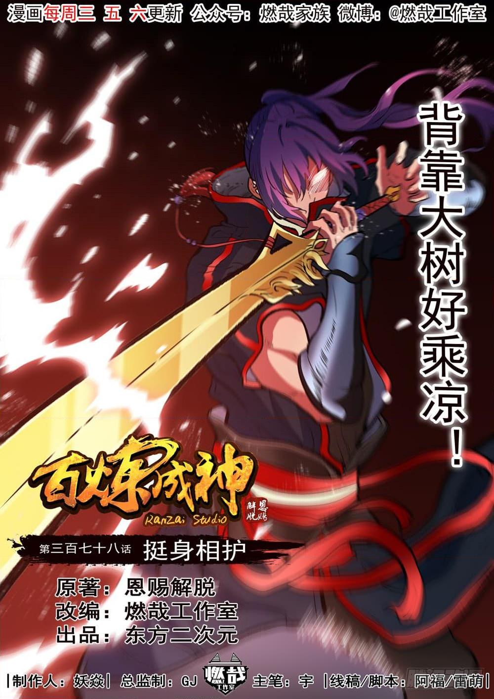 Manga-lc-com อ่านมังงะ อ่านการ์ตูน ออนไลน์ ฟรี Bailian Chengshen ตอนที่ 1 2 3 4 5 6 7 8 9 10 11 12 13 14 ฟรี ไม่มีโฆษณา Manga-lc - อ่าน มังงะ อ่าน การ์ตูน ออนไลน์ อ่านมังงะ ฟรี