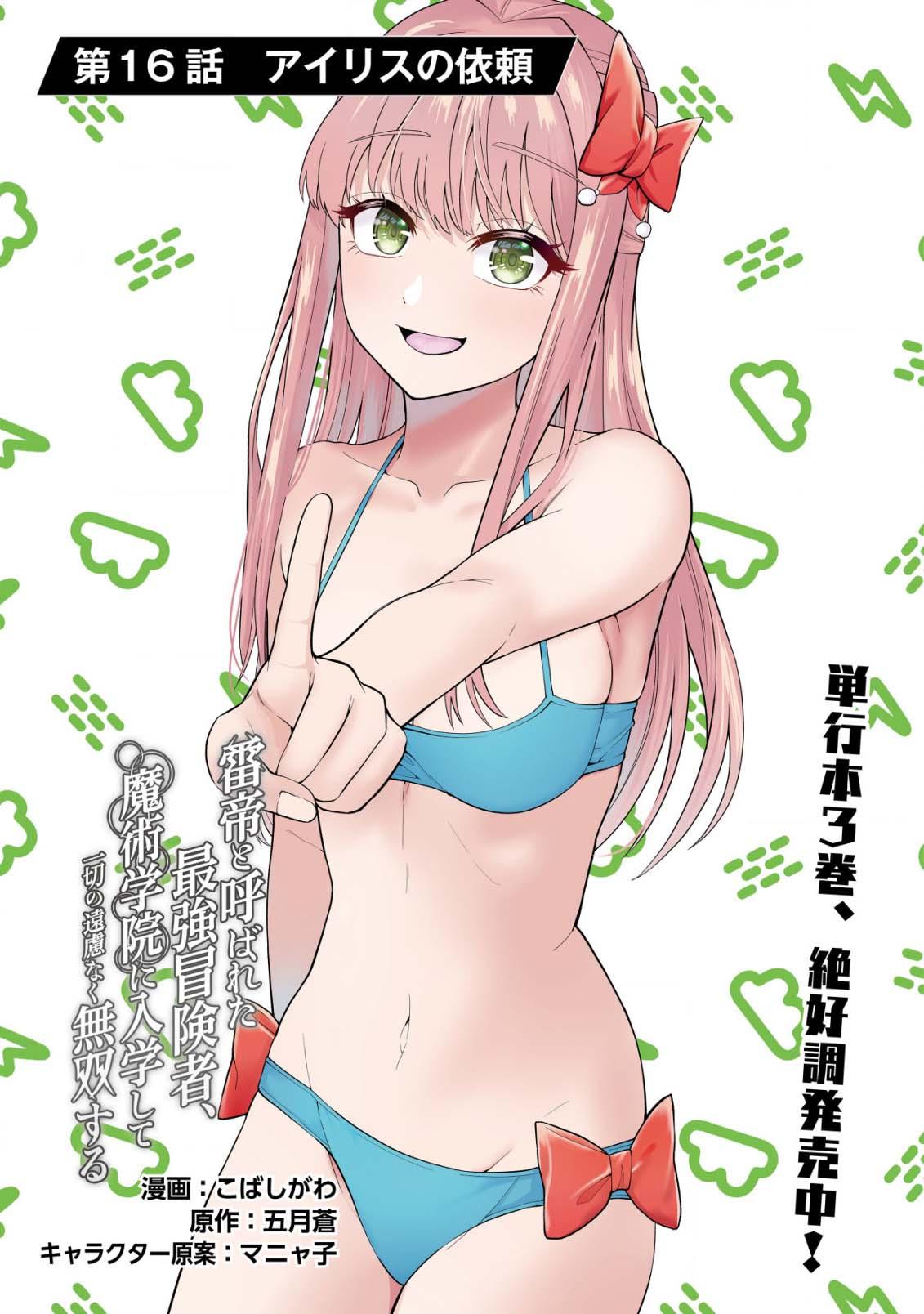 Manga-lc-com อ่านมังงะ อ่านการ์ตูน ออนไลน์ ฟรี Kaminari Mikado To Yobareta Saikyou Boukensha, Majutsu Gakuin Ni Nyuugaku Shite Issai No Enryo Naku Musou Suru ตอนที่ 1 2 3 4 5 6 7 8 9 10 11 12 13 14 ฟรี ไม่มีโฆษณา Manga-lc - อ่าน มังงะ อ่าน การ์ตูน ออนไลน์ อ่านมังงะ ฟรี
