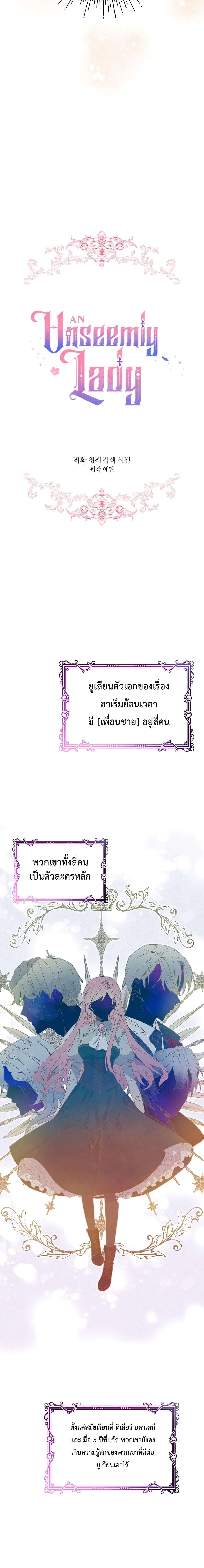 Manga-lc-com อ่านมังงะ อ่านการ์ตูน ออนไลน์ ฟรี An Unseemly Lady ตอนที่ 1 2 3 4 5 6 7 8 9 10 11 12 13 14 ฟรี ไม่มีโฆษณา Manga-lc - อ่าน มังงะ อ่าน การ์ตูน ออนไลน์ อ่านมังงะ ฟรี