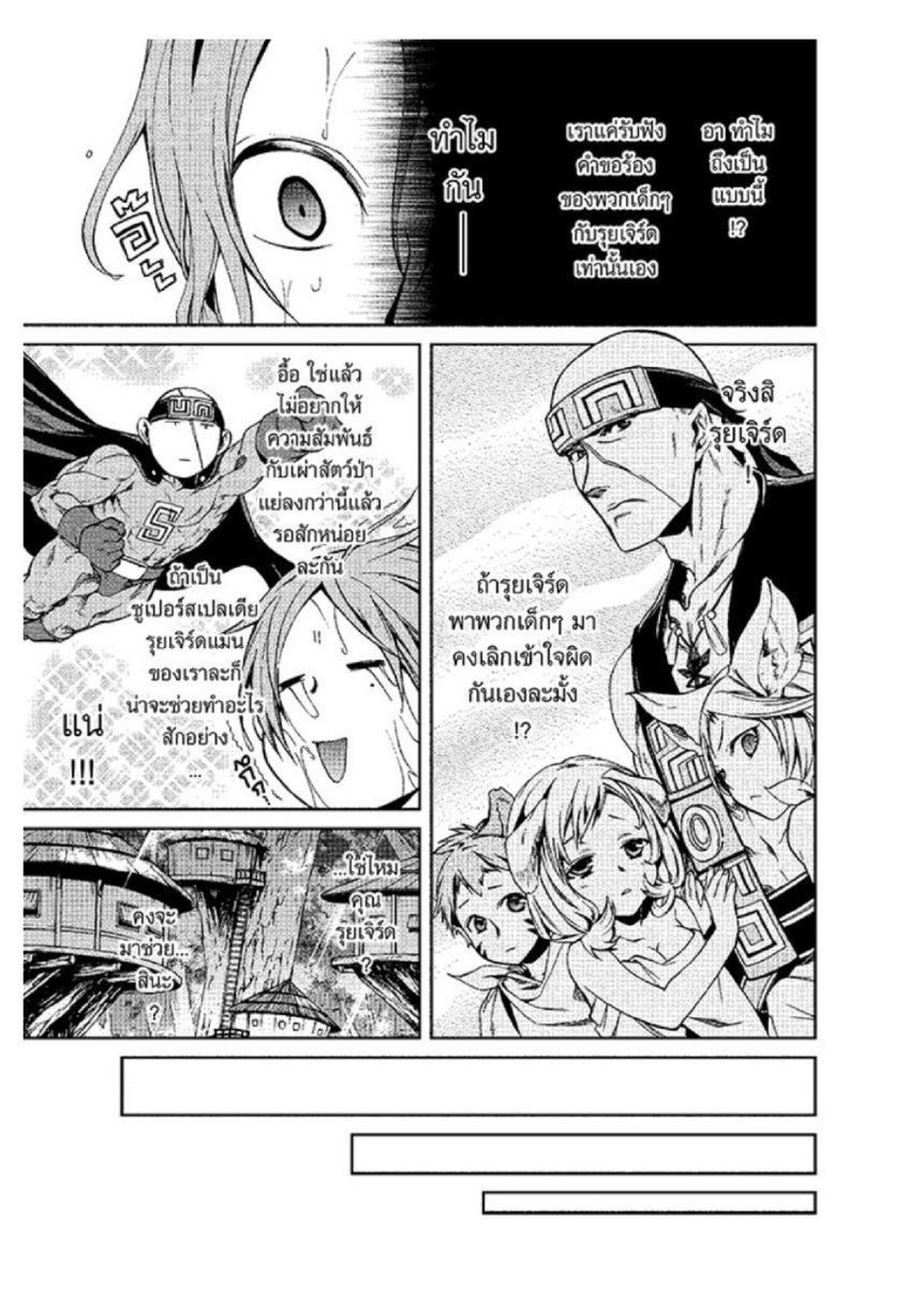 Manga-lc-com อ่านมังงะ อ่านการ์ตูน ออนไลน์ ฟรี Mushoku Tensei ตอนที่ 1 2 3 4 5 6 7 8 9 10 11 12 13 14 ฟรี ไม่มีโฆษณา Manga-lc - อ่าน มังงะ อ่าน การ์ตูน ออนไลน์ อ่านมังงะ ฟรี