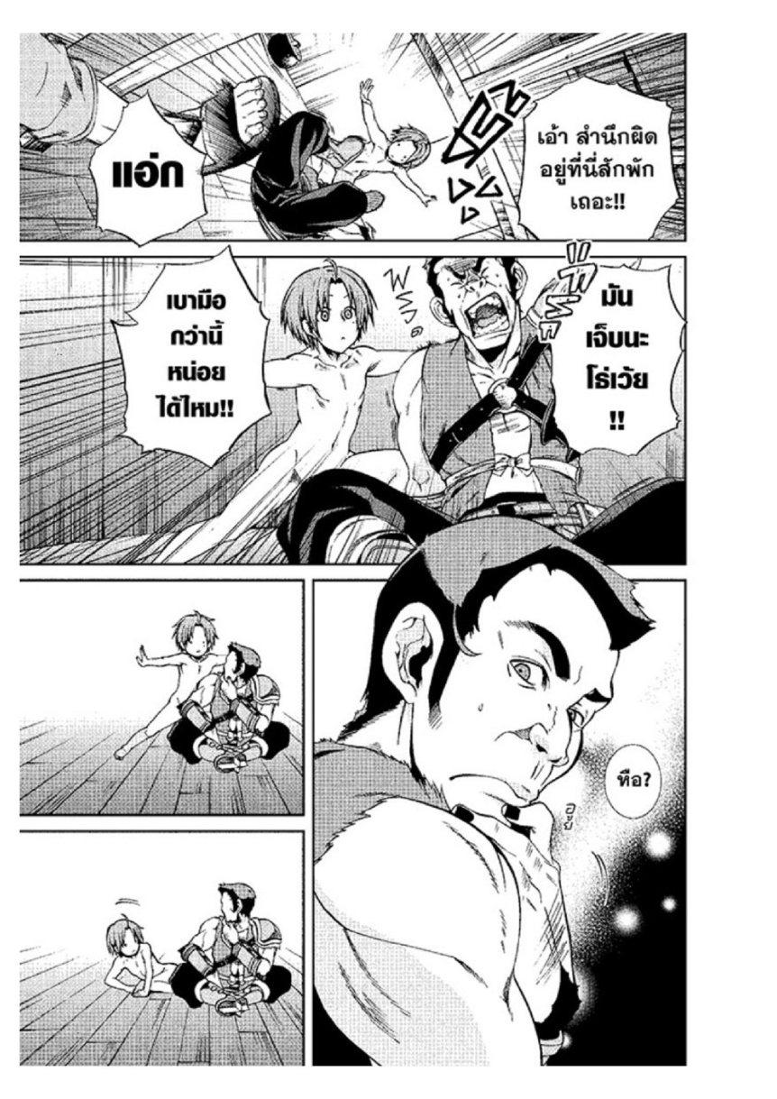 Manga-lc-com อ่านมังงะ อ่านการ์ตูน ออนไลน์ ฟรี Mushoku Tensei ตอนที่ 1 2 3 4 5 6 7 8 9 10 11 12 13 14 ฟรี ไม่มีโฆษณา Manga-lc - อ่าน มังงะ อ่าน การ์ตูน ออนไลน์ อ่านมังงะ ฟรี