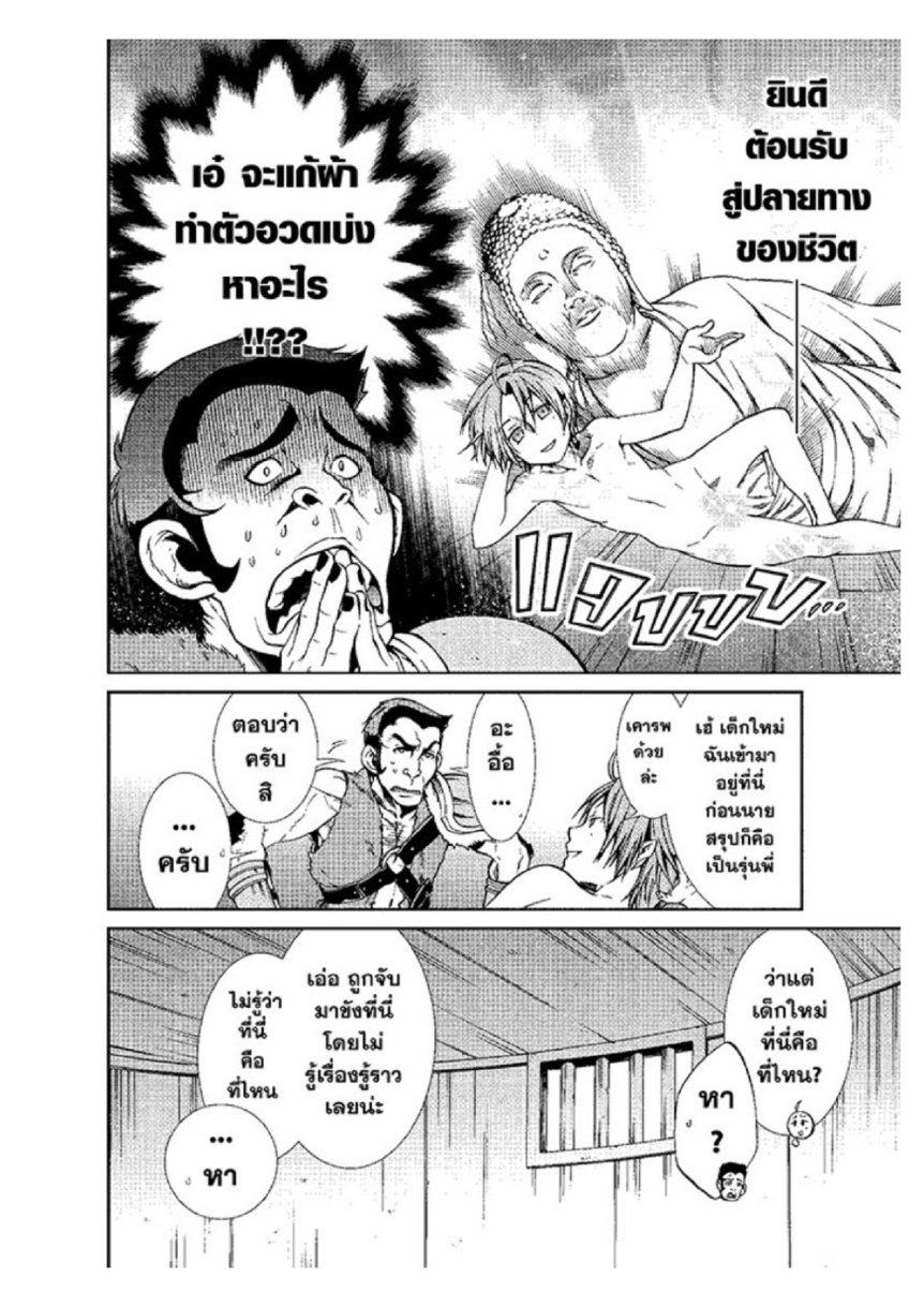 Manga-lc-com อ่านมังงะ อ่านการ์ตูน ออนไลน์ ฟรี Mushoku Tensei ตอนที่ 1 2 3 4 5 6 7 8 9 10 11 12 13 14 ฟรี ไม่มีโฆษณา Manga-lc - อ่าน มังงะ อ่าน การ์ตูน ออนไลน์ อ่านมังงะ ฟรี