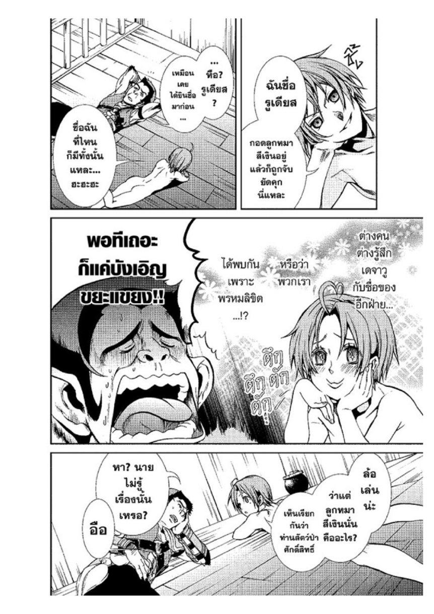 Manga-lc-com อ่านมังงะ อ่านการ์ตูน ออนไลน์ ฟรี Mushoku Tensei ตอนที่ 1 2 3 4 5 6 7 8 9 10 11 12 13 14 ฟรี ไม่มีโฆษณา Manga-lc - อ่าน มังงะ อ่าน การ์ตูน ออนไลน์ อ่านมังงะ ฟรี