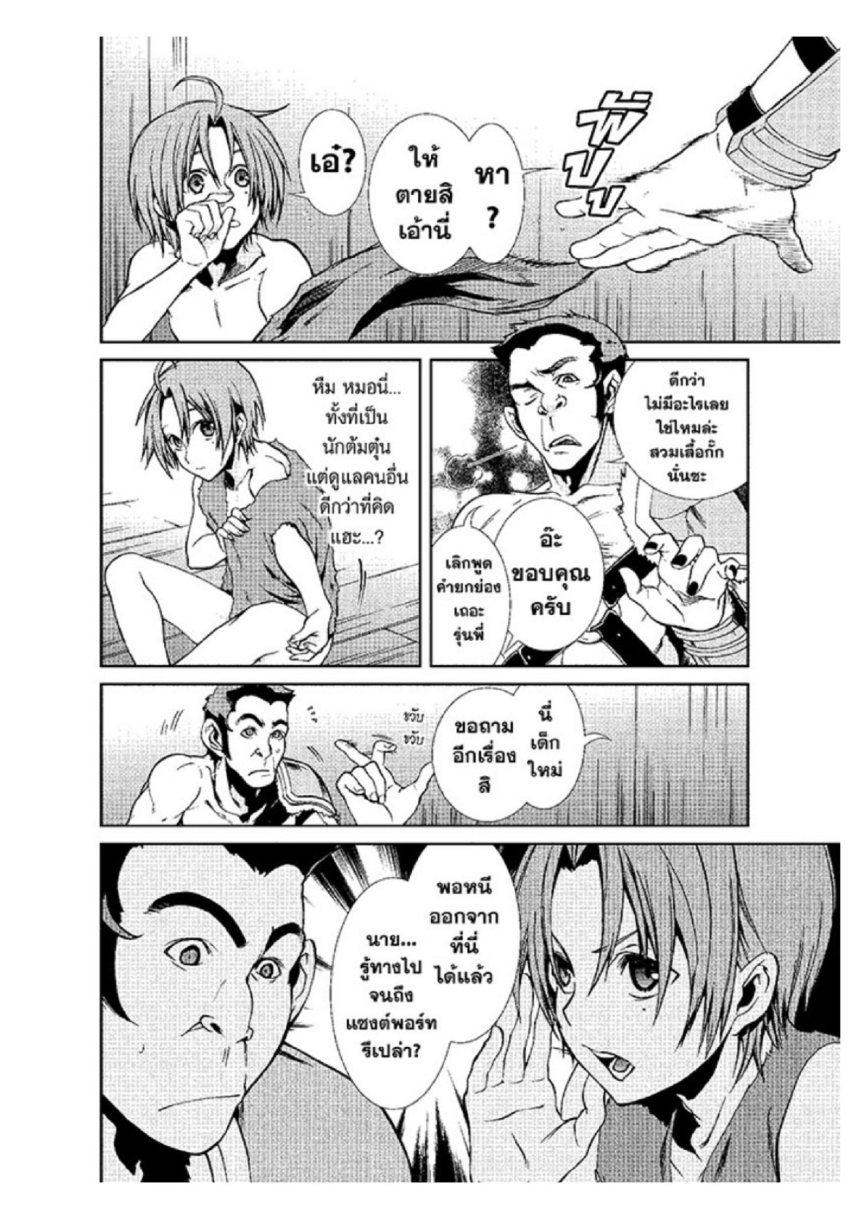 Manga-lc-com อ่านมังงะ อ่านการ์ตูน ออนไลน์ ฟรี Mushoku Tensei ตอนที่ 1 2 3 4 5 6 7 8 9 10 11 12 13 14 ฟรี ไม่มีโฆษณา Manga-lc - อ่าน มังงะ อ่าน การ์ตูน ออนไลน์ อ่านมังงะ ฟรี