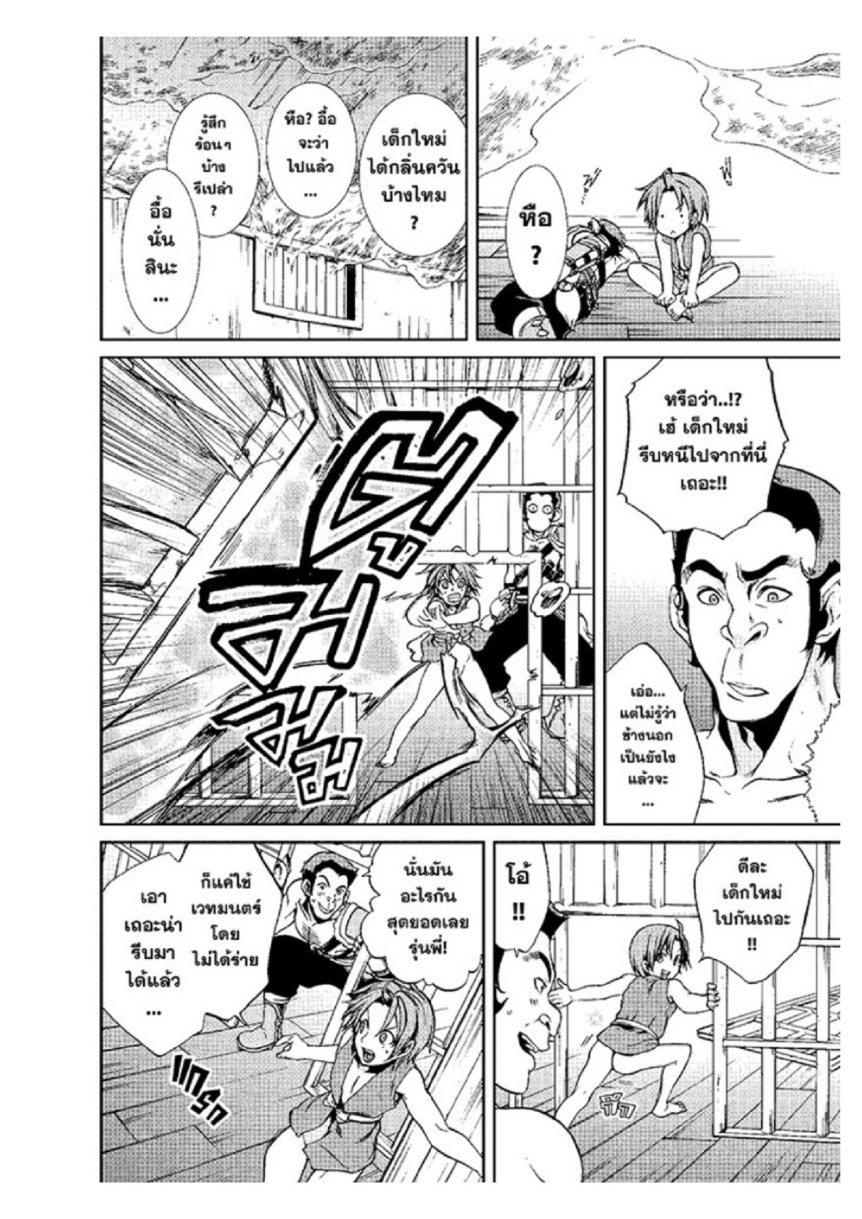 Manga-lc-com อ่านมังงะ อ่านการ์ตูน ออนไลน์ ฟรี Mushoku Tensei ตอนที่ 1 2 3 4 5 6 7 8 9 10 11 12 13 14 ฟรี ไม่มีโฆษณา Manga-lc - อ่าน มังงะ อ่าน การ์ตูน ออนไลน์ อ่านมังงะ ฟรี