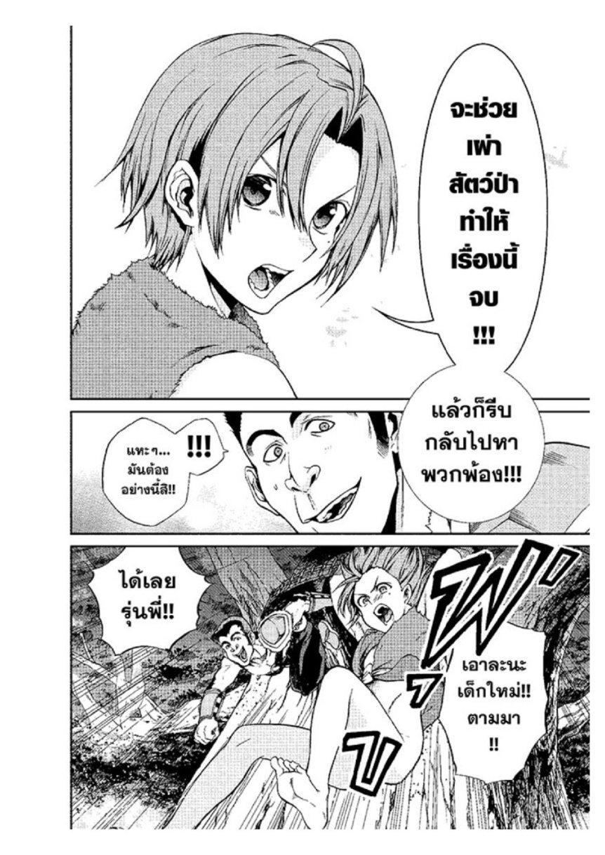Manga-lc-com อ่านมังงะ อ่านการ์ตูน ออนไลน์ ฟรี Mushoku Tensei ตอนที่ 1 2 3 4 5 6 7 8 9 10 11 12 13 14 ฟรี ไม่มีโฆษณา Manga-lc - อ่าน มังงะ อ่าน การ์ตูน ออนไลน์ อ่านมังงะ ฟรี