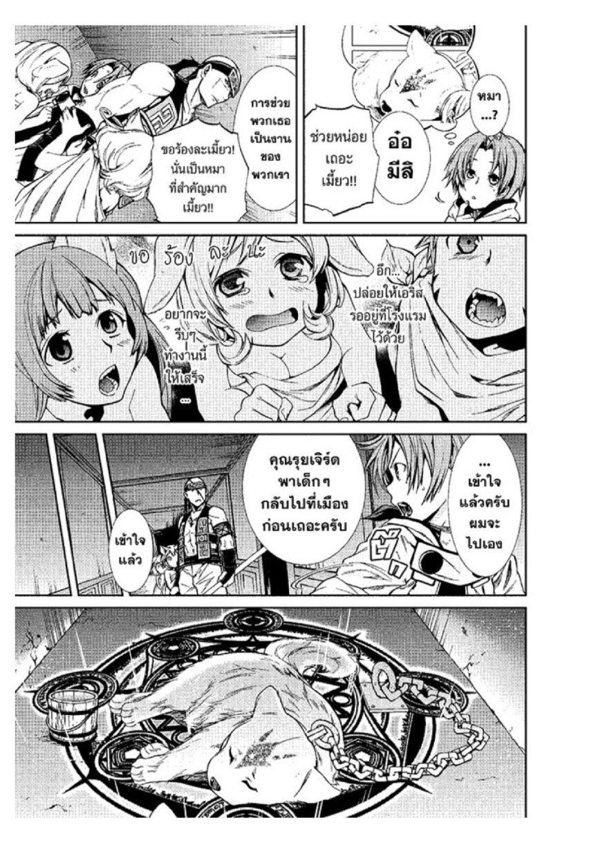 Manga-lc-com อ่านมังงะ อ่านการ์ตูน ออนไลน์ ฟรี Mushoku Tensei ตอนที่ 1 2 3 4 5 6 7 8 9 10 11 12 13 14 ฟรี ไม่มีโฆษณา Manga-lc - อ่าน มังงะ อ่าน การ์ตูน ออนไลน์ อ่านมังงะ ฟรี