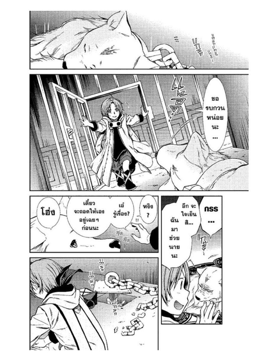 Manga-lc-com อ่านมังงะ อ่านการ์ตูน ออนไลน์ ฟรี Mushoku Tensei ตอนที่ 1 2 3 4 5 6 7 8 9 10 11 12 13 14 ฟรี ไม่มีโฆษณา Manga-lc - อ่าน มังงะ อ่าน การ์ตูน ออนไลน์ อ่านมังงะ ฟรี