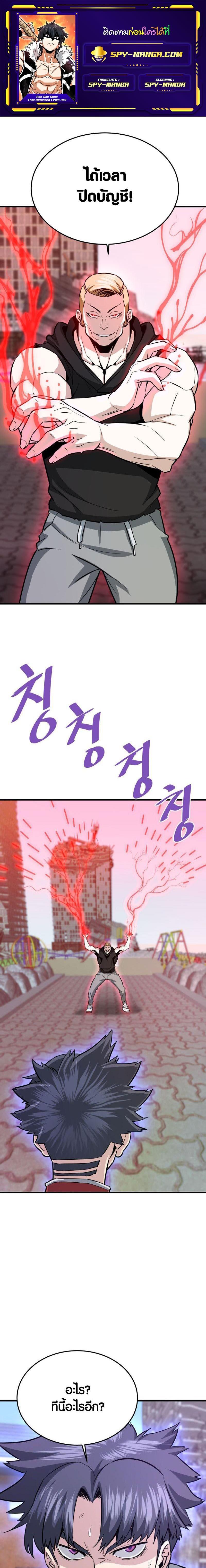 Manga-lc-com อ่านมังงะ อ่านการ์ตูน ออนไลน์ ฟรี Han Dae Sung That Returned From Hell ตอนที่ 1 2 3 4 5 6 7 8 9 10 11 12 13 14 ฟรี ไม่มีโฆษณา Manga-lc - อ่าน มังงะ อ่าน การ์ตูน ออนไลน์ อ่านมังงะ ฟรี