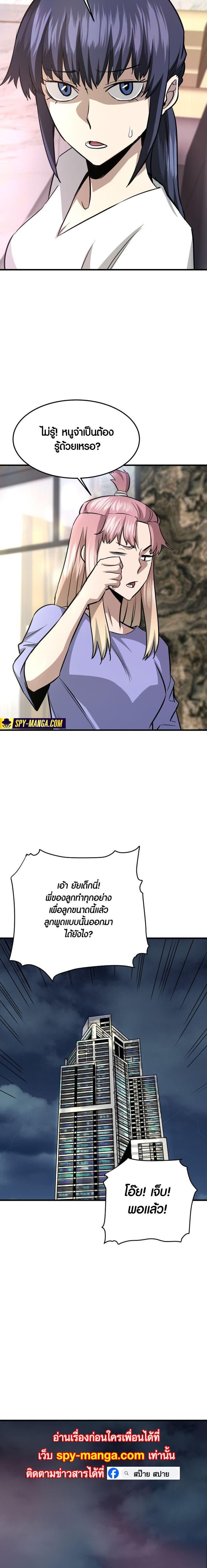 Manga-lc-com อ่านมังงะ อ่านการ์ตูน ออนไลน์ ฟรี Han Dae Sung That Returned From Hell ตอนที่ 1 2 3 4 5 6 7 8 9 10 11 12 13 14 ฟรี ไม่มีโฆษณา Manga-lc - อ่าน มังงะ อ่าน การ์ตูน ออนไลน์ อ่านมังงะ ฟรี