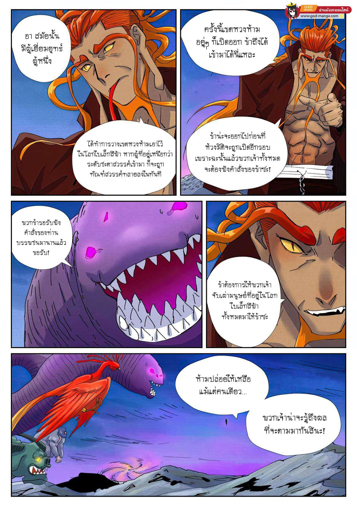 Manga-lc-com อ่านมังงะ อ่านการ์ตูน ออนไลน์ ฟรี Tales of Demons and Gods  พงศาวดารภูตเทพ ตอนที่ 1 2 3 4 5 6 7 8 9 10 11 12 13 14 ฟรี ไม่มีโฆษณา Manga-lc - อ่าน มังงะ อ่าน การ์ตูน ออนไลน์ อ่านมังงะ ฟรี