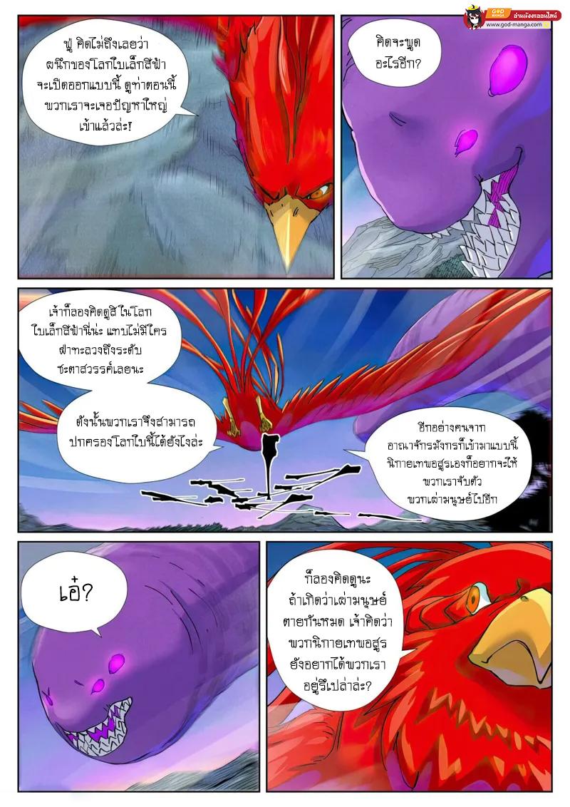 Manga-lc-com อ่านมังงะ อ่านการ์ตูน ออนไลน์ ฟรี Tales of Demons and Gods  พงศาวดารภูตเทพ ตอนที่ 1 2 3 4 5 6 7 8 9 10 11 12 13 14 ฟรี ไม่มีโฆษณา Manga-lc - อ่าน มังงะ อ่าน การ์ตูน ออนไลน์ อ่านมังงะ ฟรี