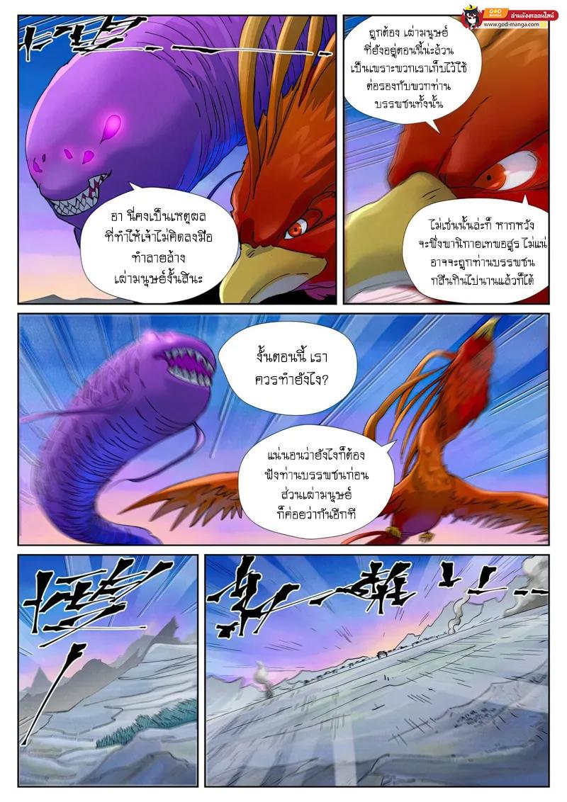 Manga-lc-com อ่านมังงะ อ่านการ์ตูน ออนไลน์ ฟรี Tales of Demons and Gods  พงศาวดารภูตเทพ ตอนที่ 1 2 3 4 5 6 7 8 9 10 11 12 13 14 ฟรี ไม่มีโฆษณา Manga-lc - อ่าน มังงะ อ่าน การ์ตูน ออนไลน์ อ่านมังงะ ฟรี