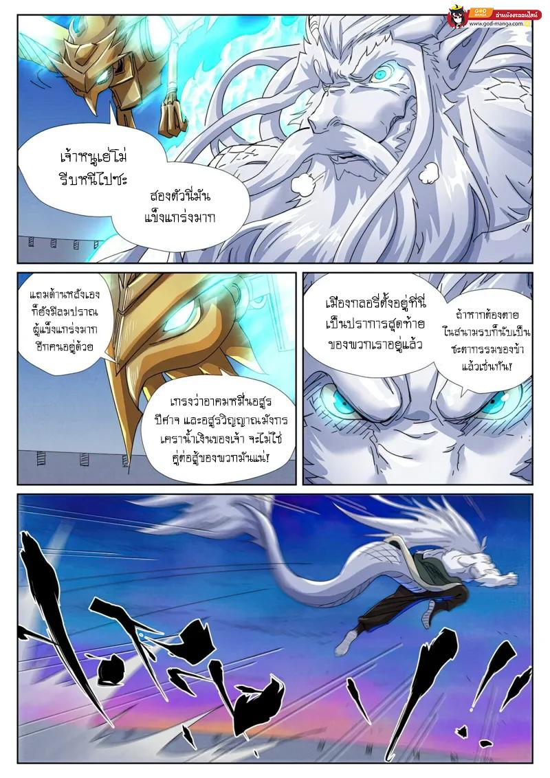 Manga-lc-com อ่านมังงะ อ่านการ์ตูน ออนไลน์ ฟรี Tales of Demons and Gods  พงศาวดารภูตเทพ ตอนที่ 1 2 3 4 5 6 7 8 9 10 11 12 13 14 ฟรี ไม่มีโฆษณา Manga-lc - อ่าน มังงะ อ่าน การ์ตูน ออนไลน์ อ่านมังงะ ฟรี