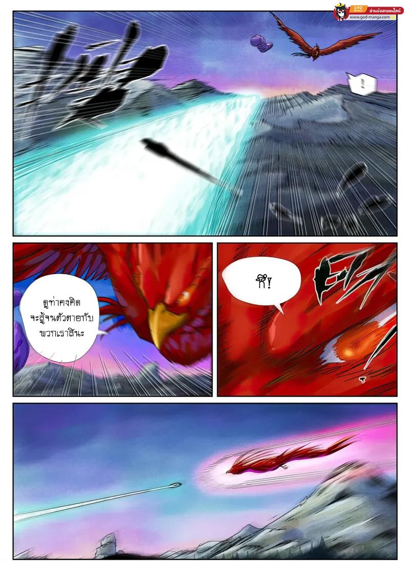 Manga-lc-com อ่านมังงะ อ่านการ์ตูน ออนไลน์ ฟรี Tales of Demons and Gods  พงศาวดารภูตเทพ ตอนที่ 1 2 3 4 5 6 7 8 9 10 11 12 13 14 ฟรี ไม่มีโฆษณา Manga-lc - อ่าน มังงะ อ่าน การ์ตูน ออนไลน์ อ่านมังงะ ฟรี