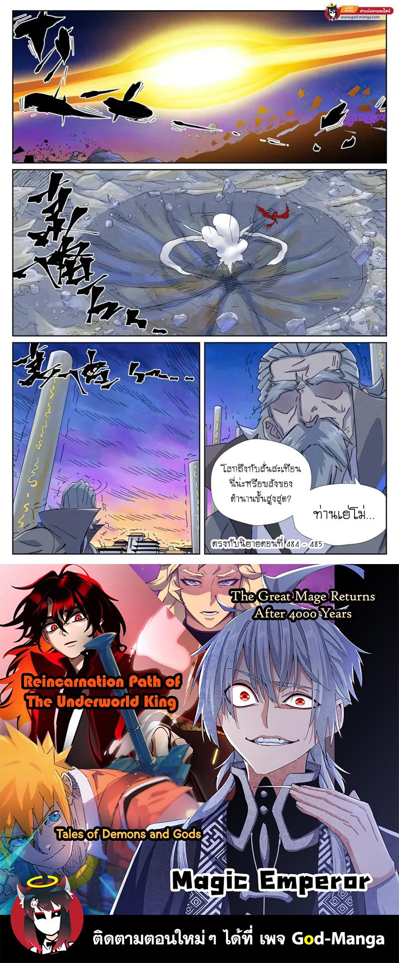 Manga-lc-com อ่านมังงะ อ่านการ์ตูน ออนไลน์ ฟรี Tales of Demons and Gods  พงศาวดารภูตเทพ ตอนที่ 1 2 3 4 5 6 7 8 9 10 11 12 13 14 ฟรี ไม่มีโฆษณา Manga-lc - อ่าน มังงะ อ่าน การ์ตูน ออนไลน์ อ่านมังงะ ฟรี